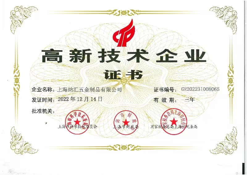 猪猪视频APP下载链接获得国家高新技术企业认定 成为箱体五金行业的“硬核”品牌