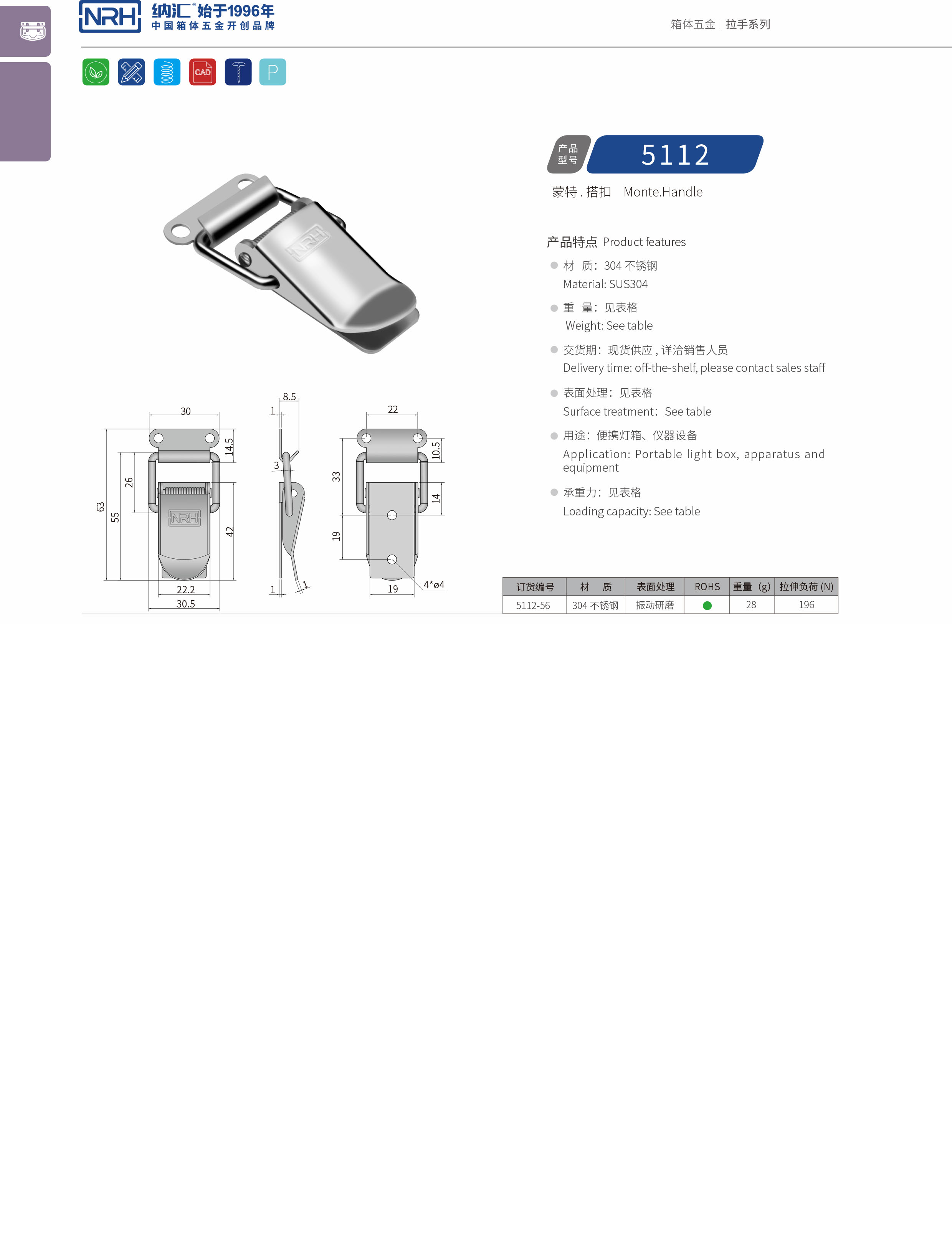 祥云猪猪视频APP下载苹果版5112-56吸尘器锁扣_工业锁扣_NRH猪猪视频APP下载链接猪猪视频APP下载苹果版