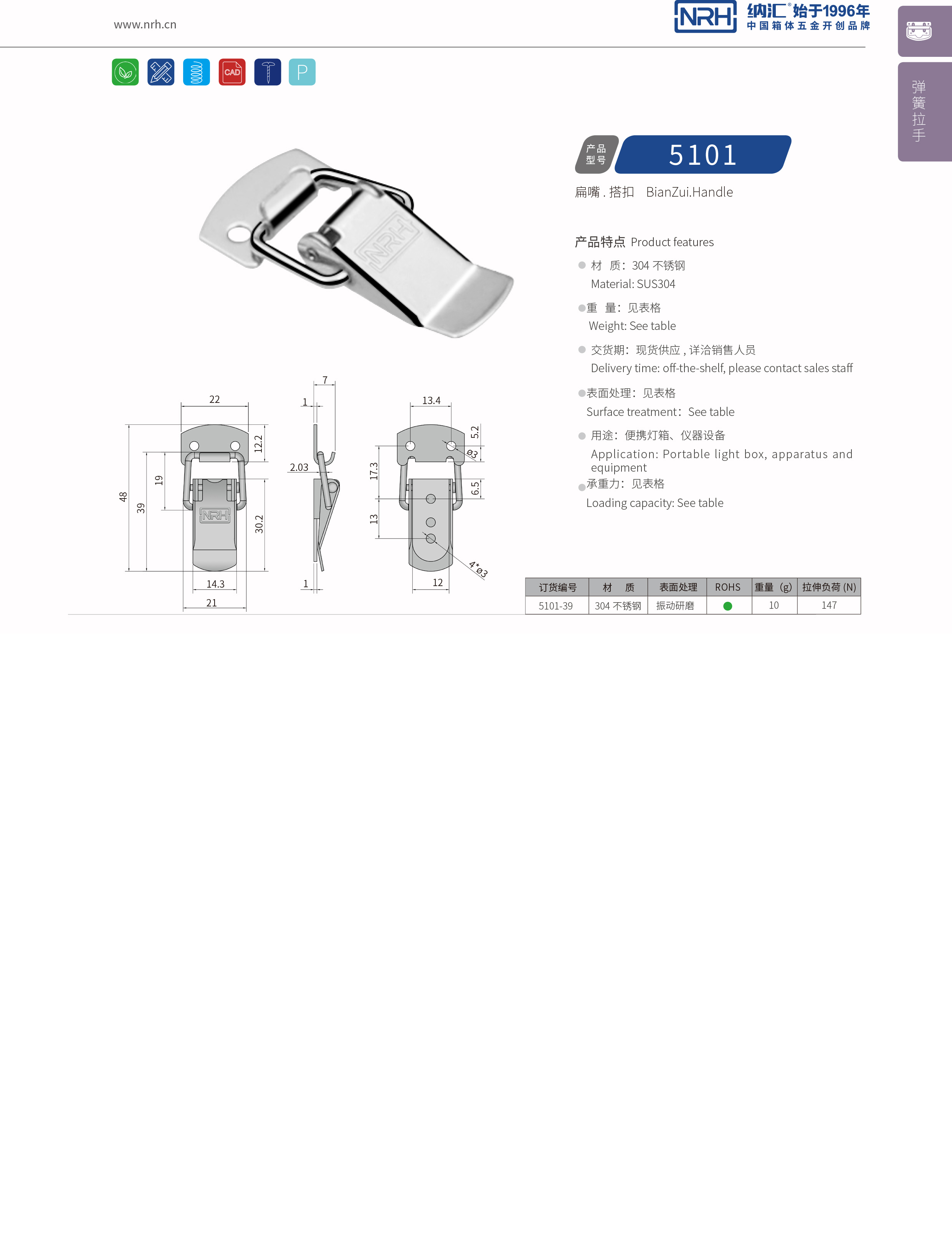 扁嘴猪猪视频APP下载苹果版5106-39电柜门锁扣_弹簧锁扣_NRH猪猪视频APP下载链接猪猪视频APP下载苹果版 