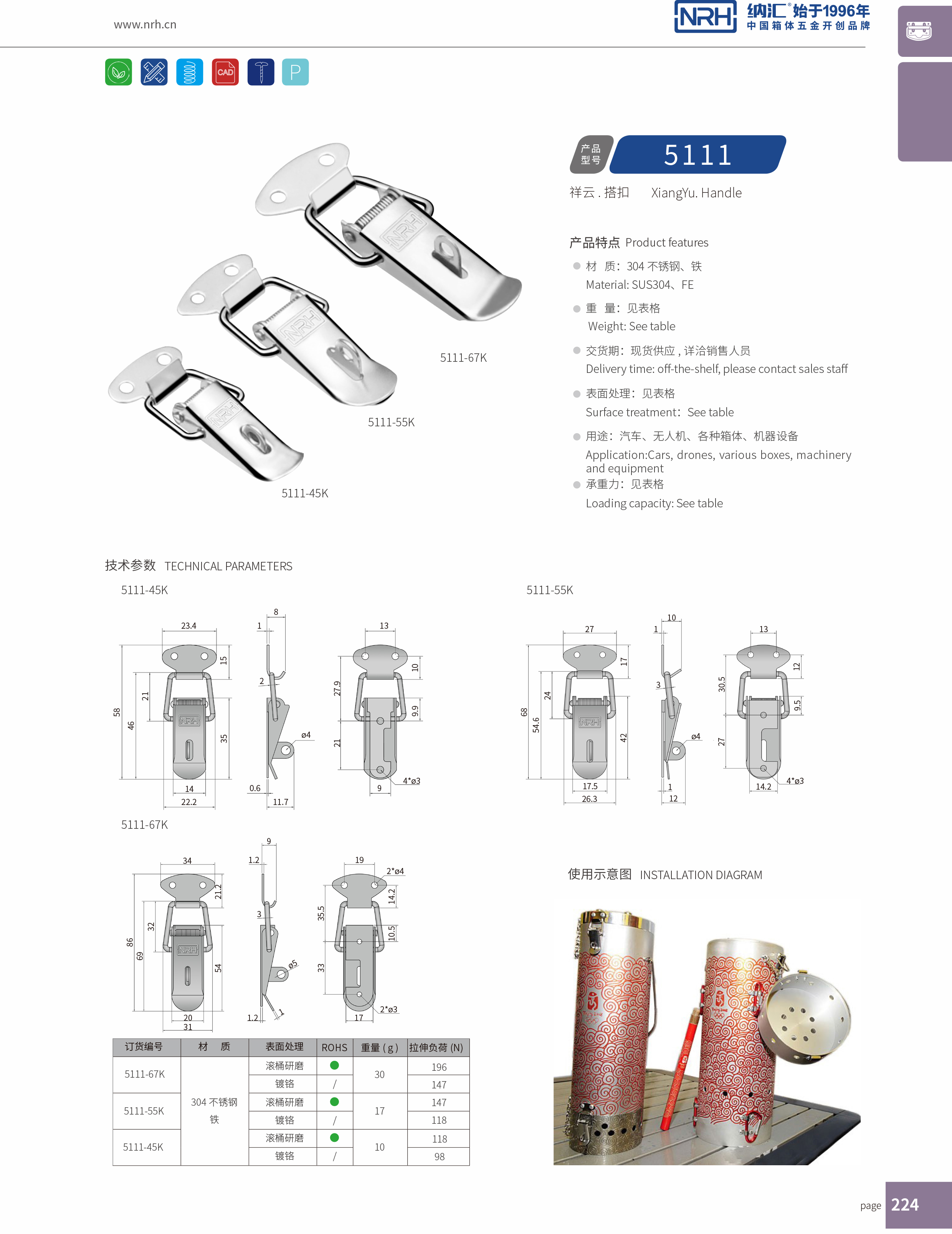 祥云猪猪视频APP下载苹果版5111-45K枪箱锁扣_滚塑锁扣_NRH猪猪视频APP下载链接猪猪视频APP下载苹果版