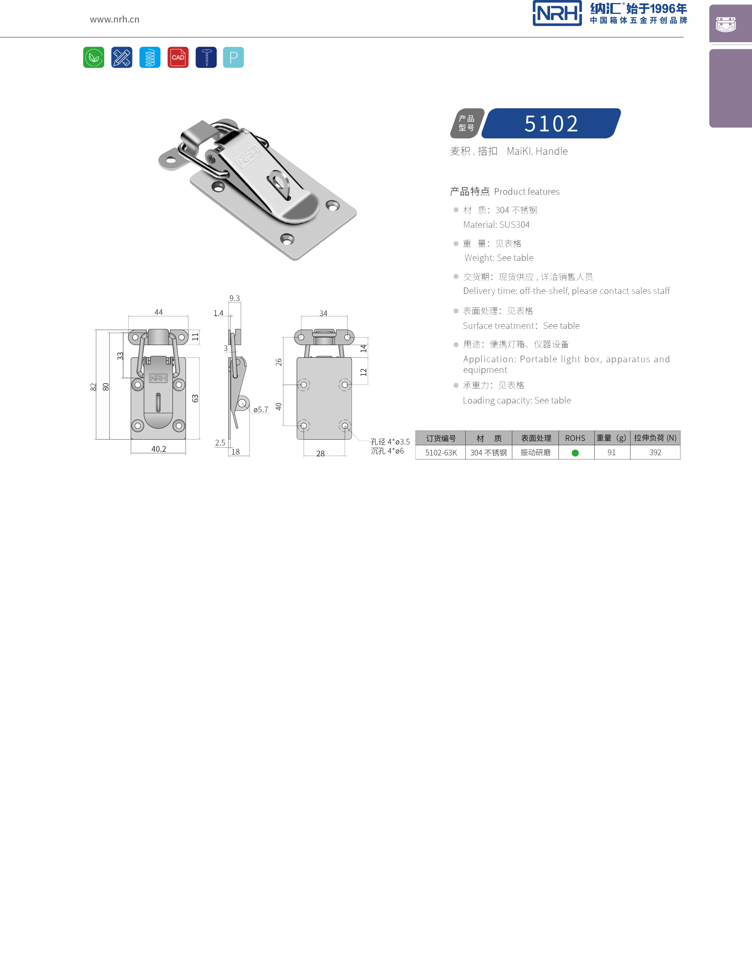 扁嘴猪猪视频APP下载苹果版5102-63K冰箱箱扣_电缆锁扣_NRH猪猪视频APP下载链接猪猪视频APP下载苹果版 