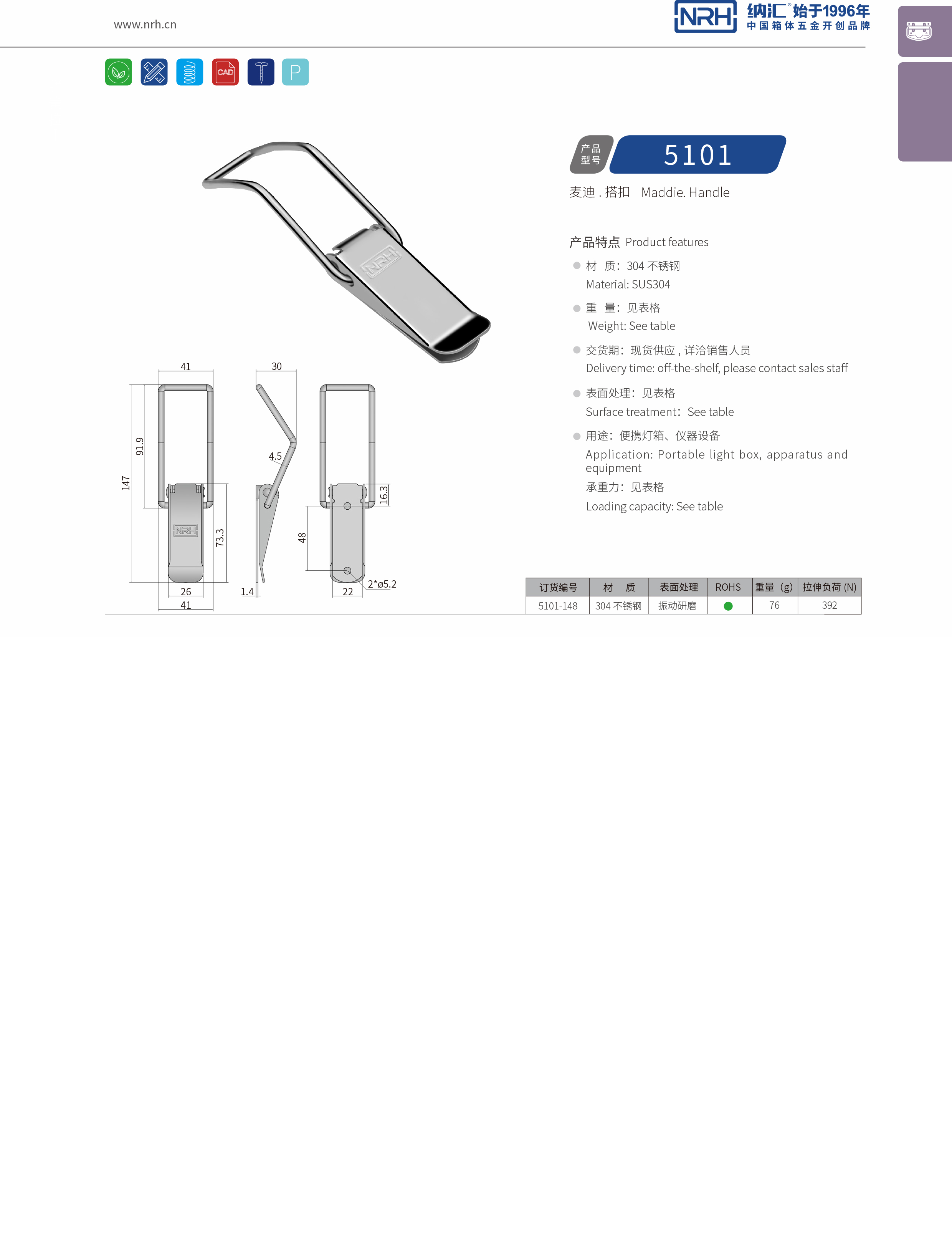 扁嘴猪猪视频APP下载苹果版5101-148强力紧固锁扣_枪箱锁扣_NRH猪猪视频APP下载链接猪猪视频APP下载苹果版 