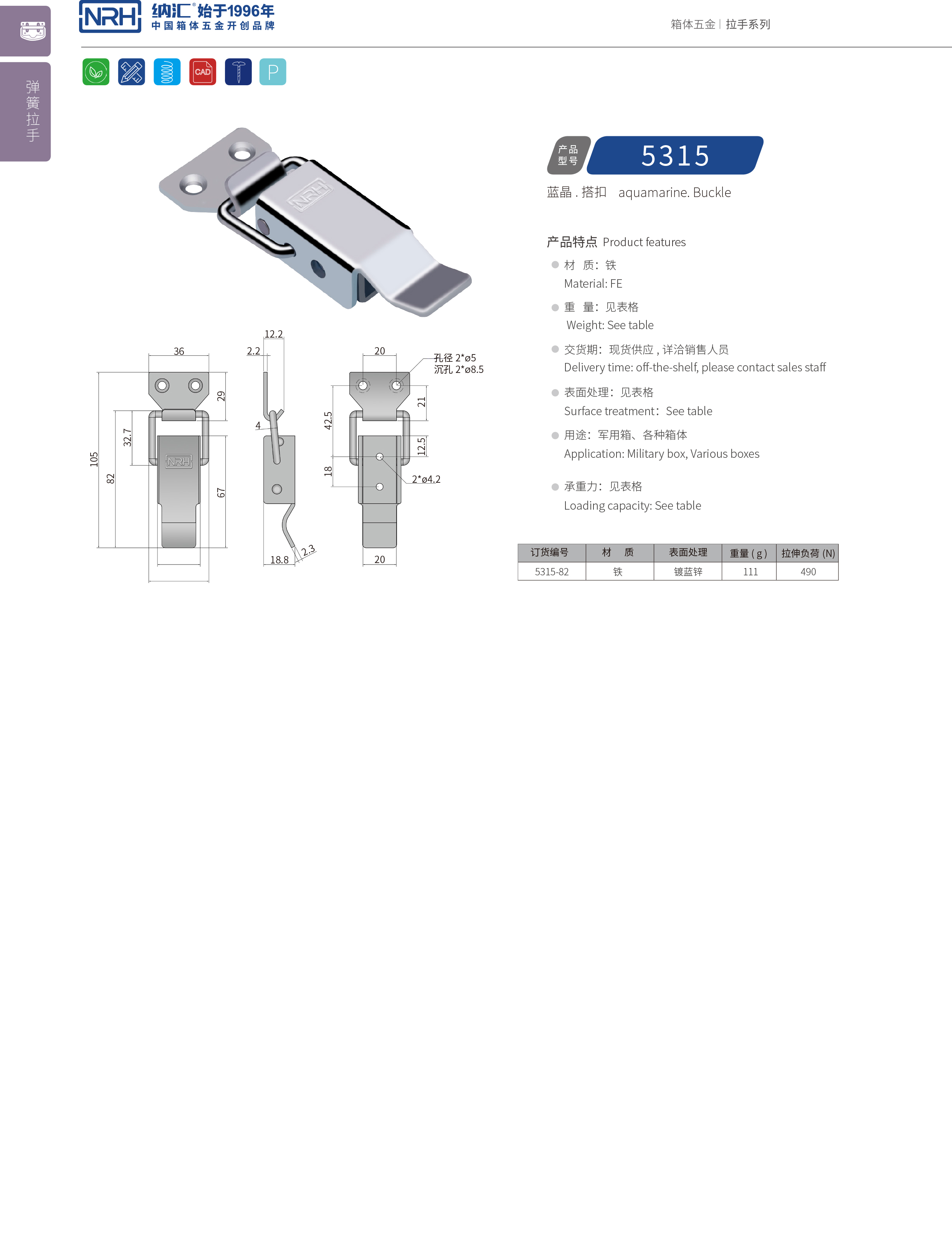 长型猪猪视频APP下载苹果版5315-82运输箱锁扣_弹簧扣件_NRH猪猪视频APP下载链接猪猪视频APP下载苹果版 