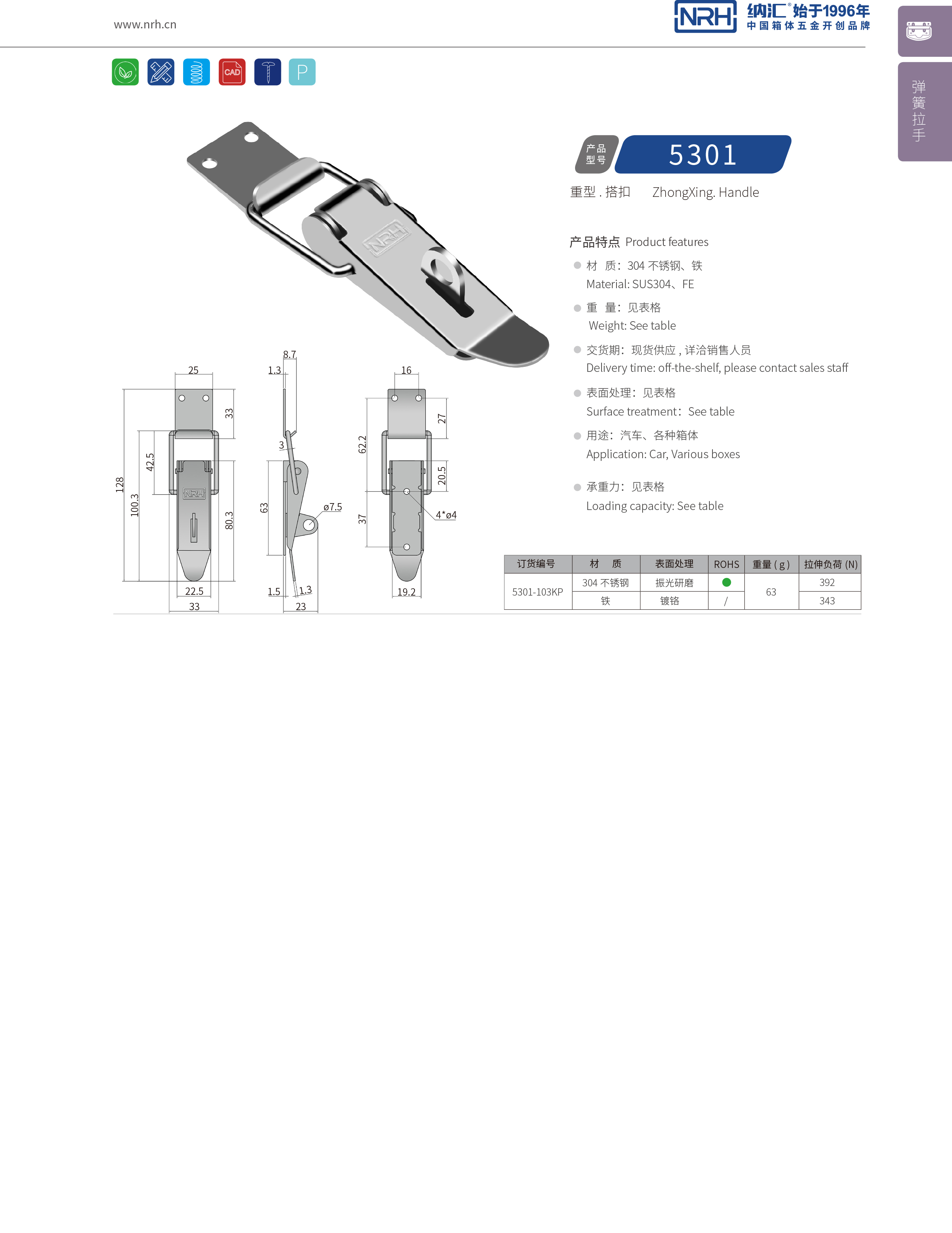 重型猪猪视频APP下载苹果版5301-103KP滚塑保温箱锁扣拉杆箱箱扣NRH猪猪视频APP下载链接猪猪视频APP下载苹果版