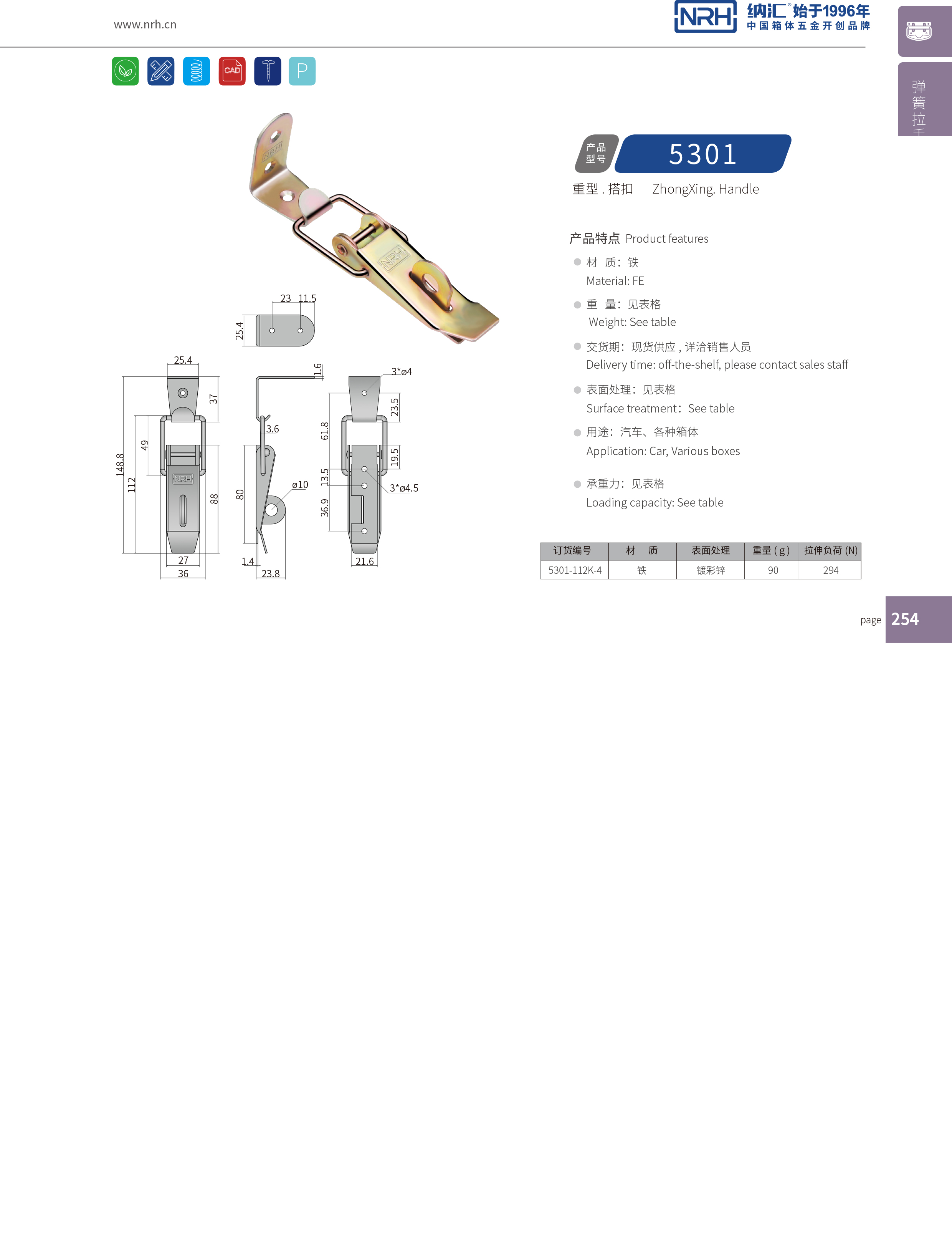 重型猪猪视频APP下载苹果版5301-112K-4工业箱锁扣_消防箱锁扣_NRH猪猪视频APP下载链接猪猪视频APP下载苹果版