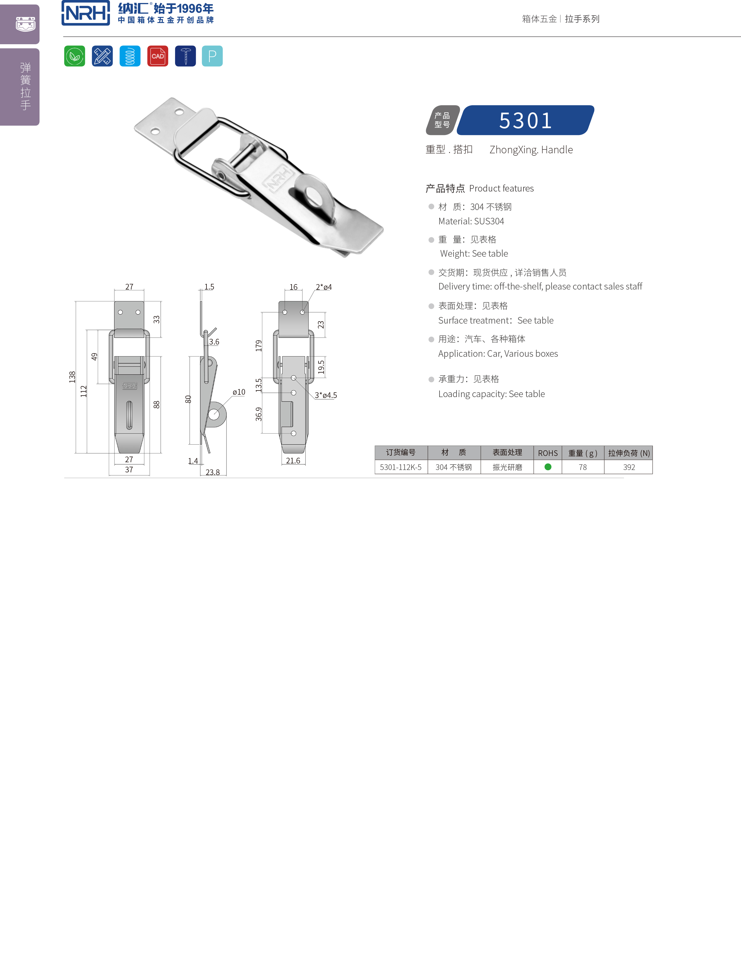 重型猪猪视频APP下载苹果版5301-112K-5道路清扫车锁扣_工具箱锁扣_NRH猪猪视频APP下载链接猪猪视频APP下载苹果版