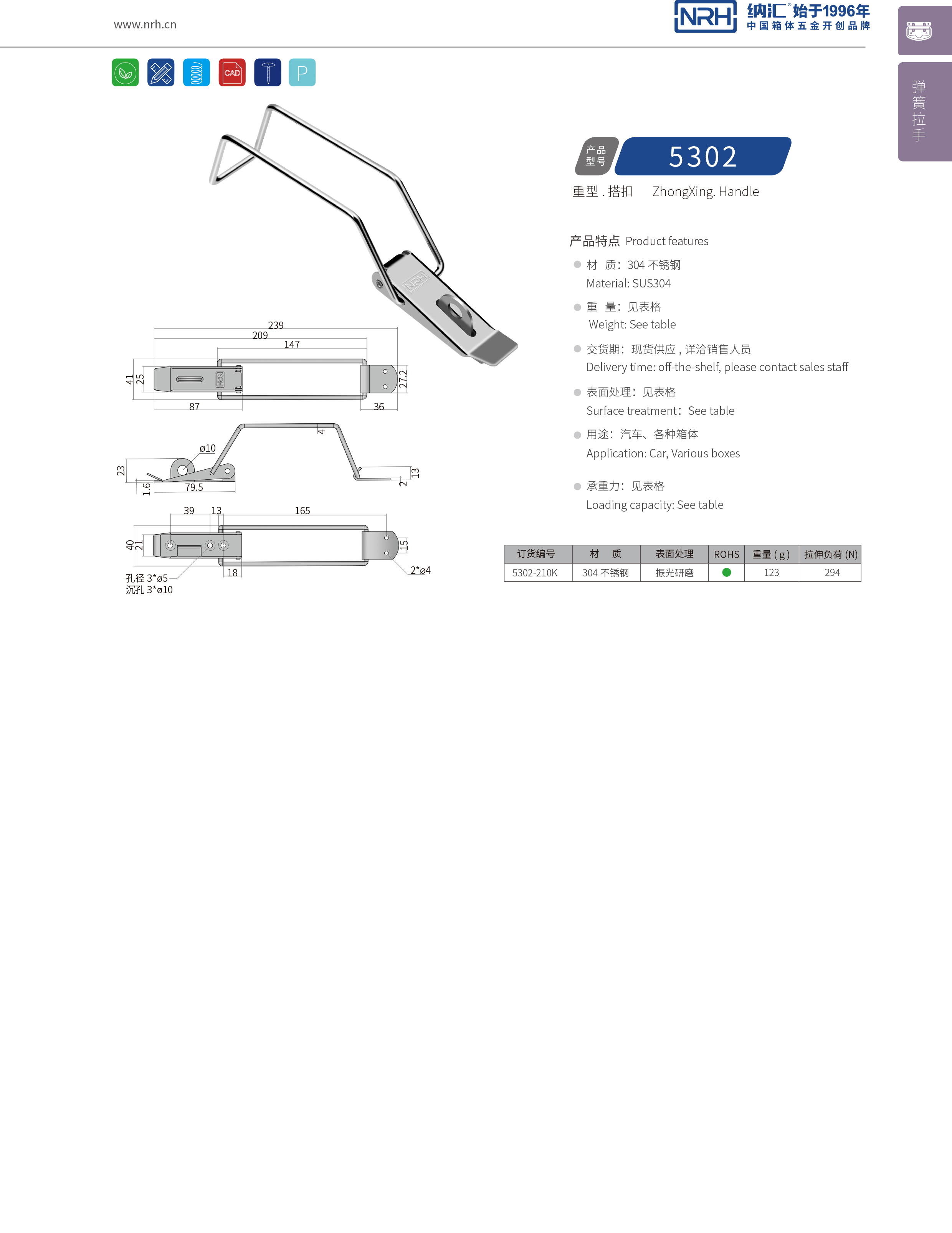 重型猪猪视频APP下载苹果版5302-210K包装箱锁扣_电信箱锁扣_NRH猪猪视频APP下载链接猪猪视频APP下载苹果版