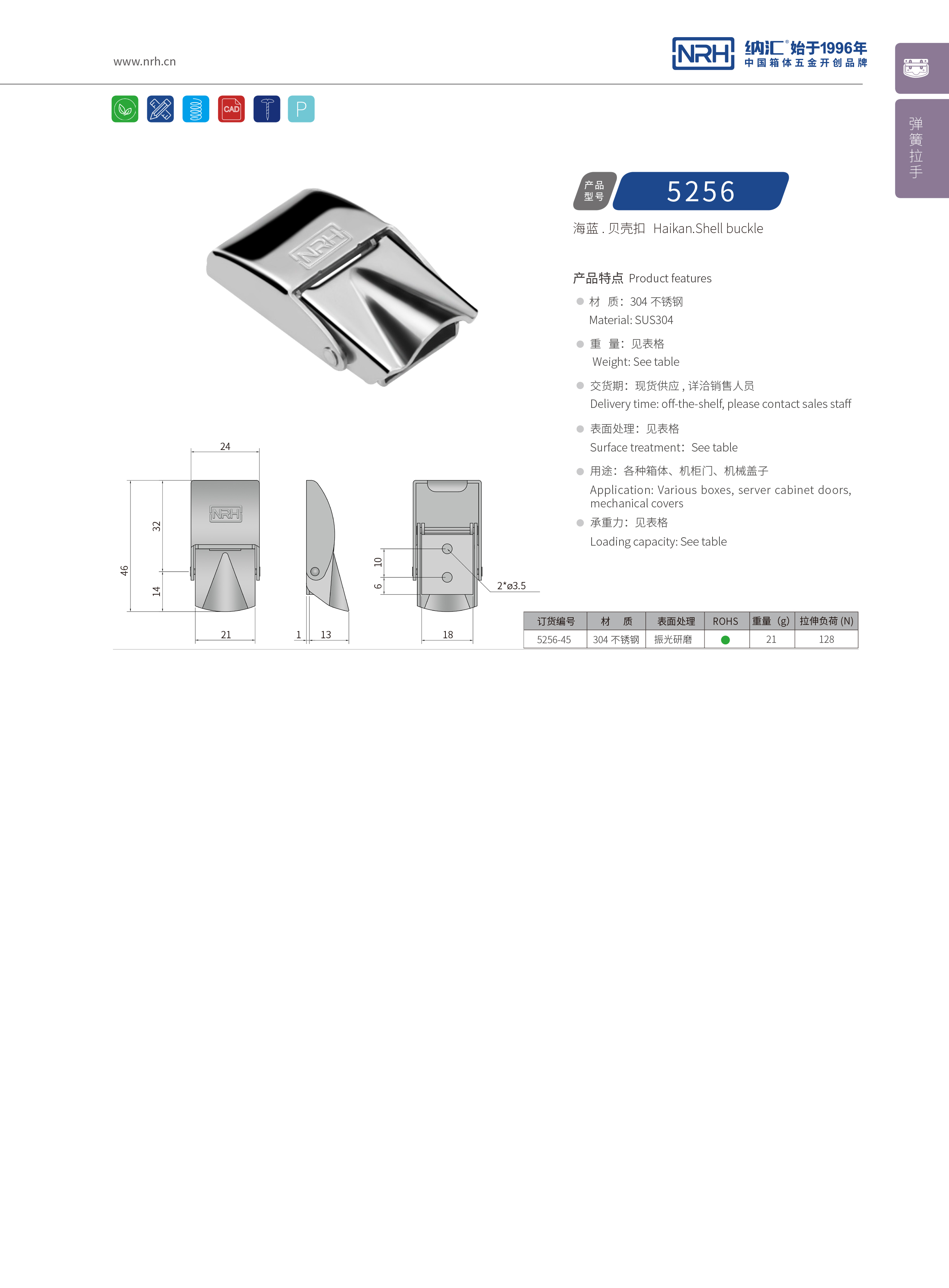 机柜箱扣5255-45铝箱扣工具猪猪视频APP下载苹果版NRH猪猪视频APP下载链接紧迫式卡扣