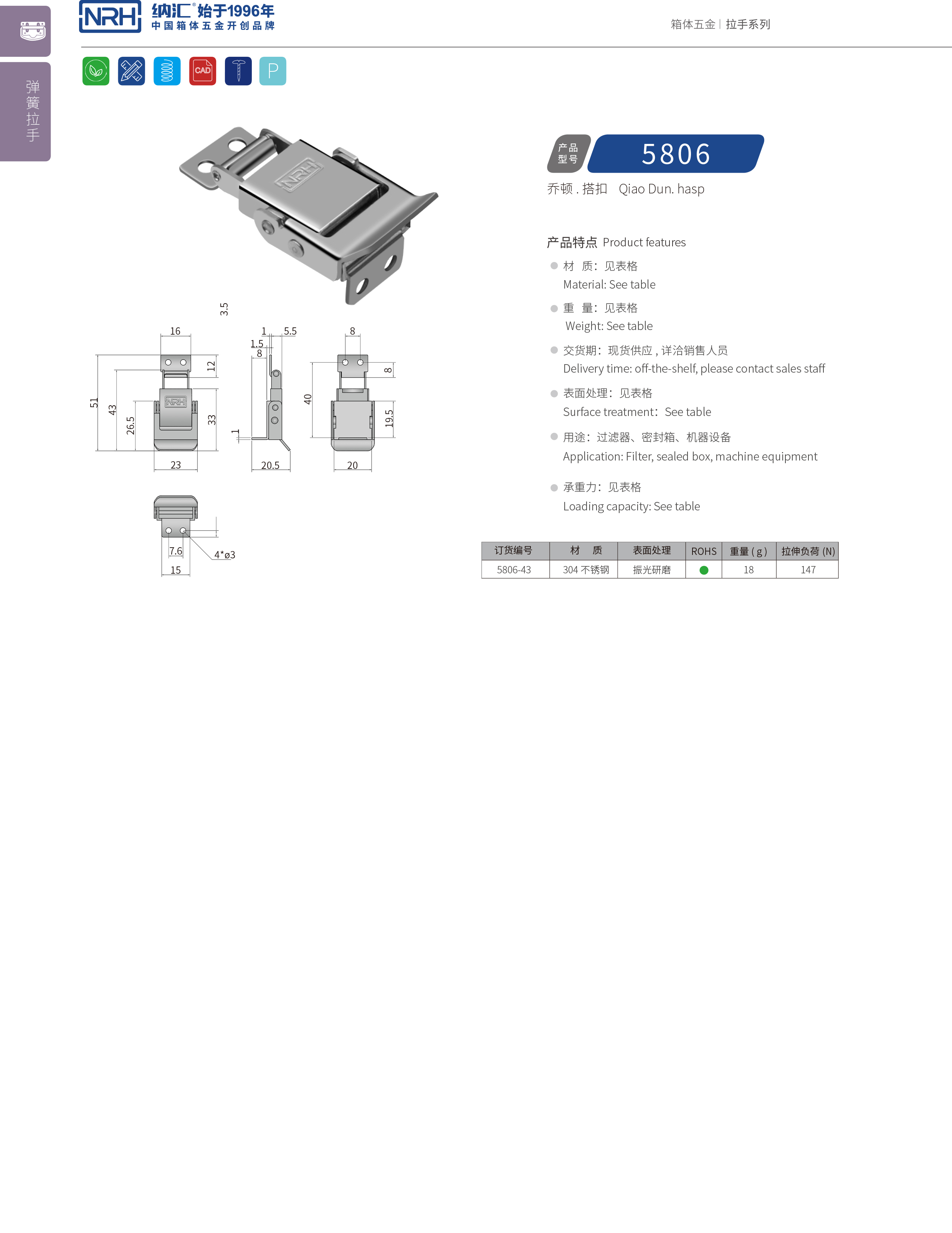 特殊猪猪视频APP下载苹果版5806-43电源盒锁扣_环保车锁扣_NRH猪猪视频APP下载链接猪猪视频APP下载苹果版 