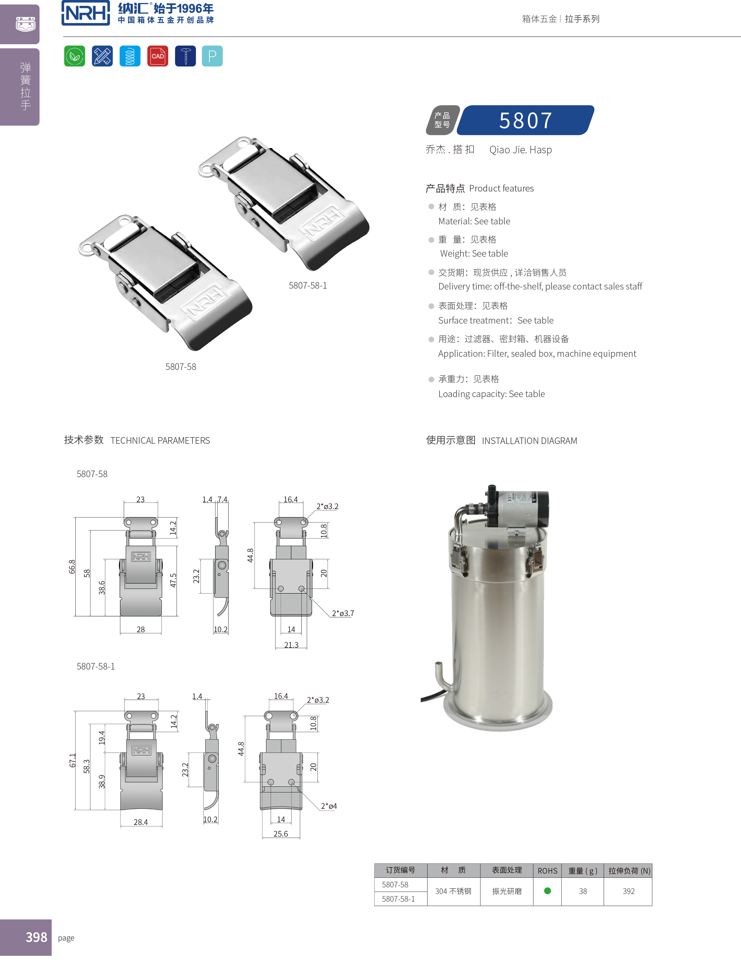 特殊猪猪视频APP下载苹果版5807-58-1吸尘器锁扣_疫苗箱锁扣_NRH猪猪视频APP下载链接猪猪视频APP下载苹果版 