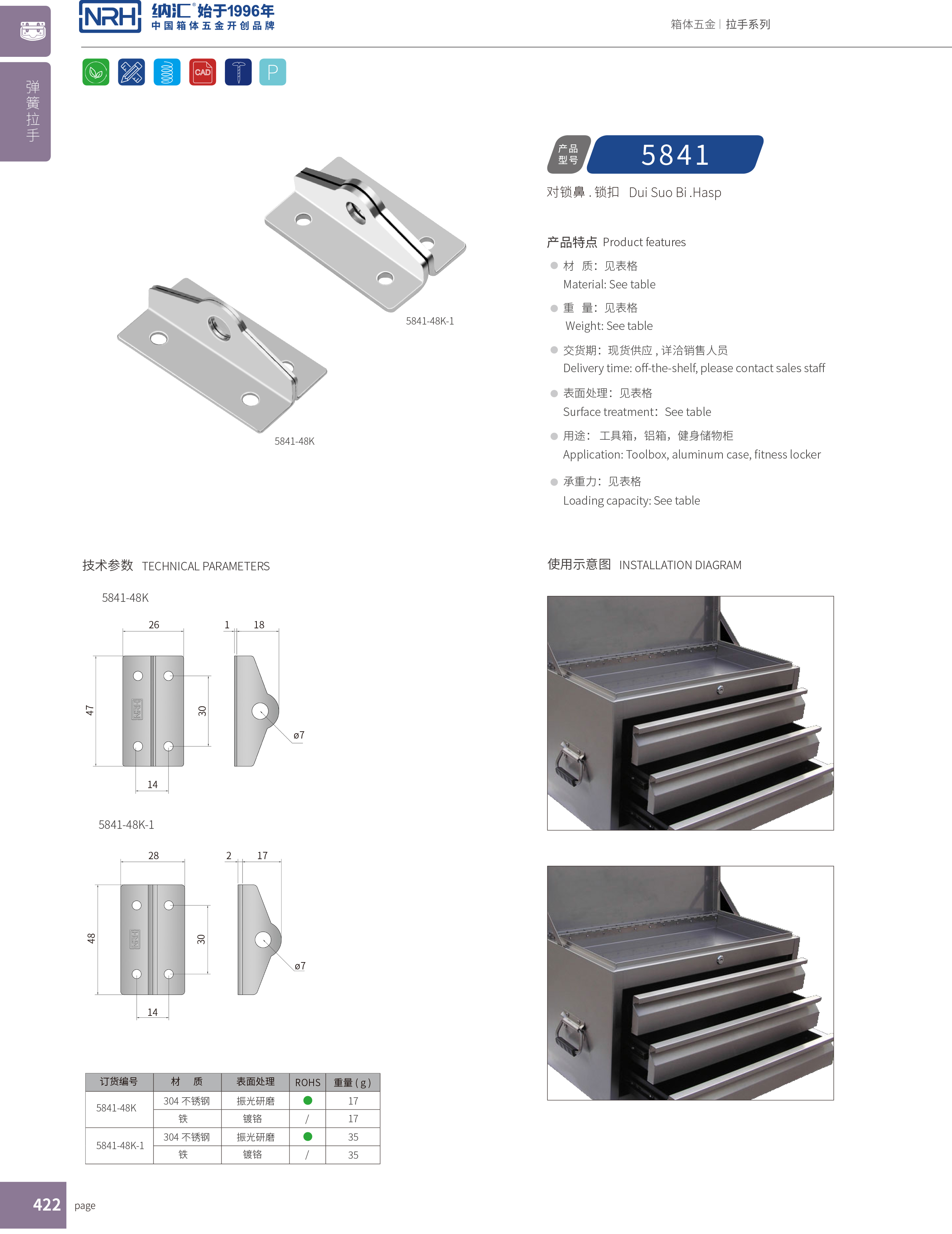 特殊猪猪视频APP下载苹果版NRH5841-48K-1工具箱带锁猪猪视频APP下载苹果版卡扣锁扣