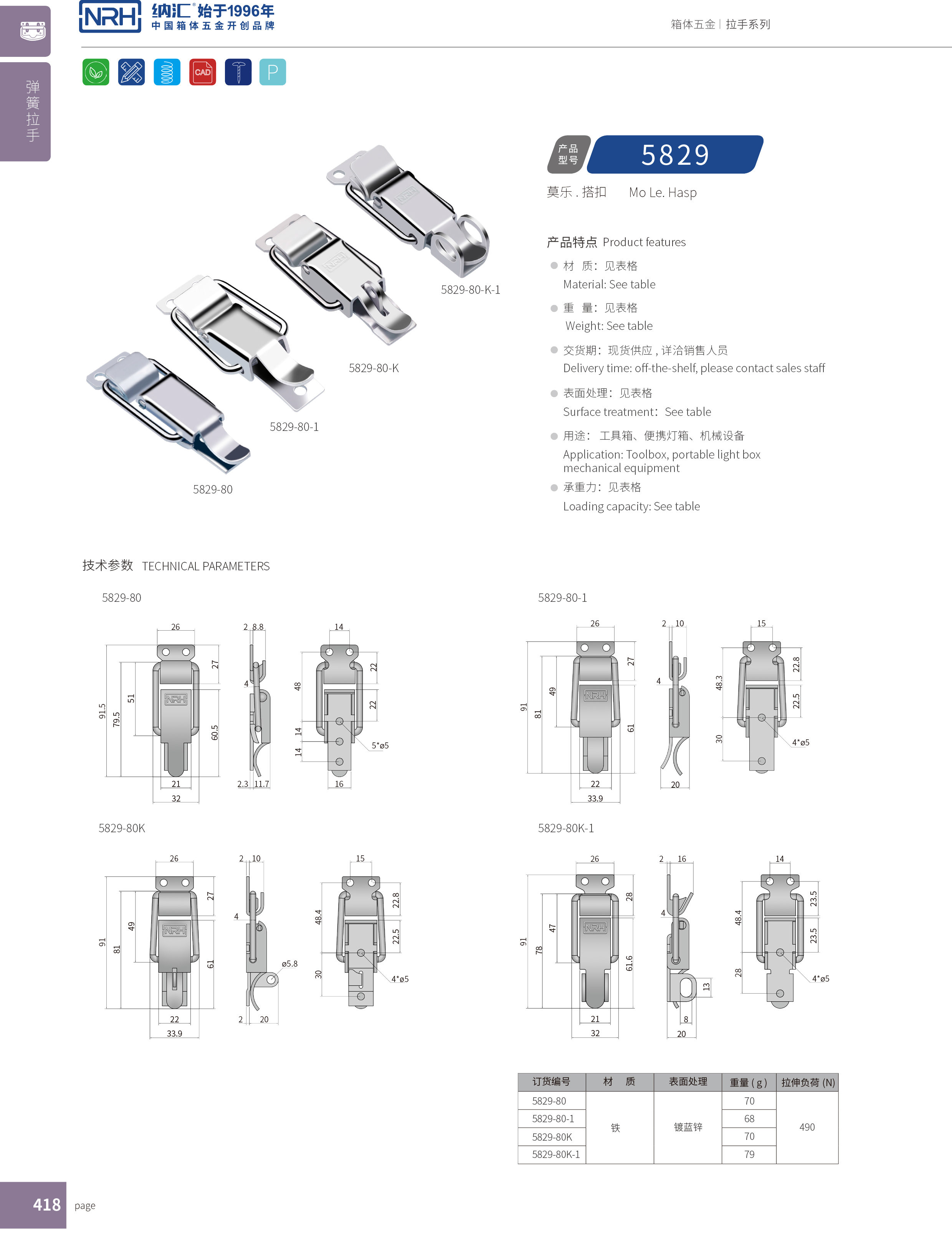 特殊猪猪视频APP下载苹果版5829-80-1工业柜锁_舰艇用箱扣_挂锁箱扣
