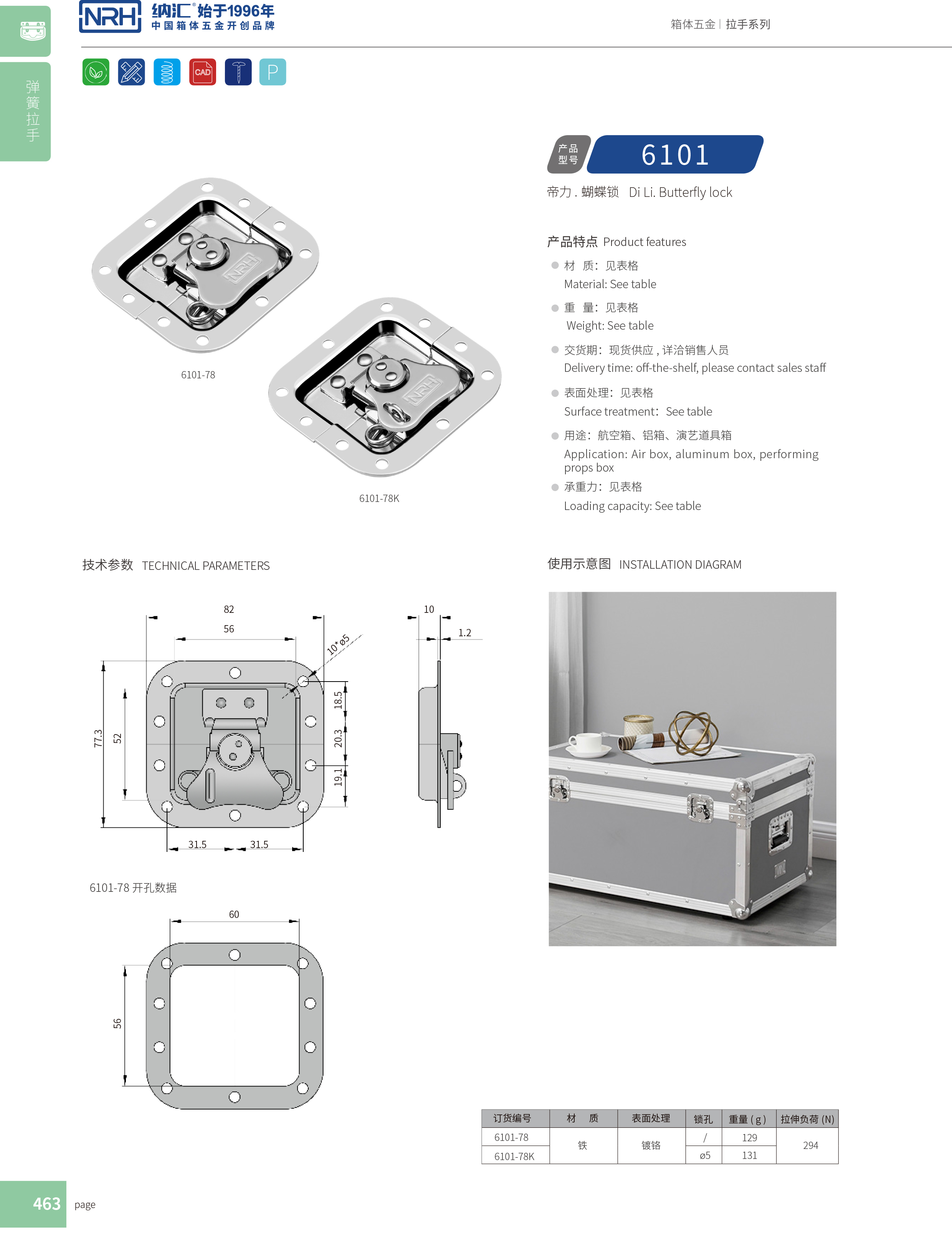 蝶锁箱扣6101-78K蝴蝶锁芯_冰箱锁扣_NRH猪猪视频APP下载链接箱扣 