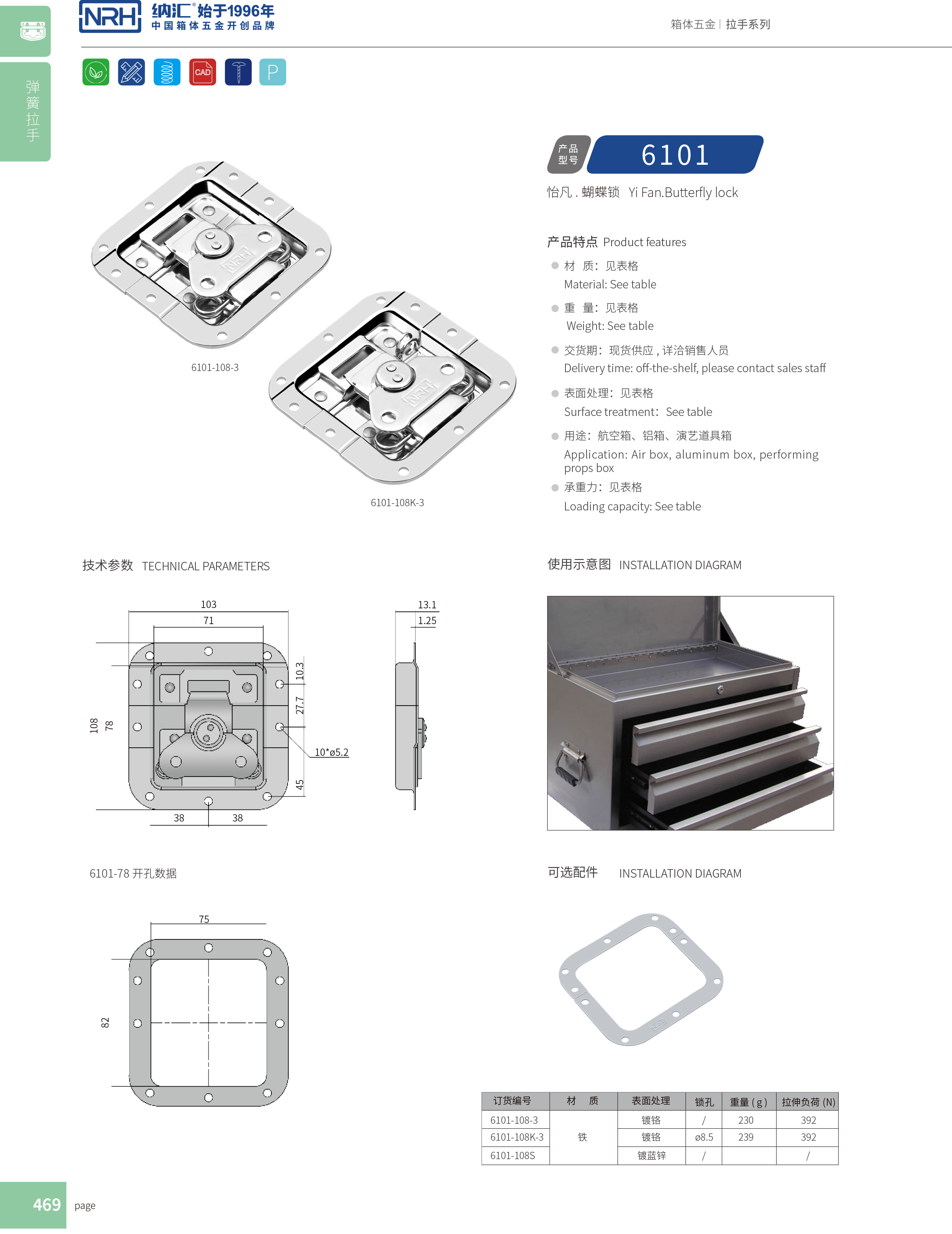蝶锁箱扣6101-108-3救灾箱锁扣_木材箱锁扣_NRH猪猪视频APP下载链接箱扣 