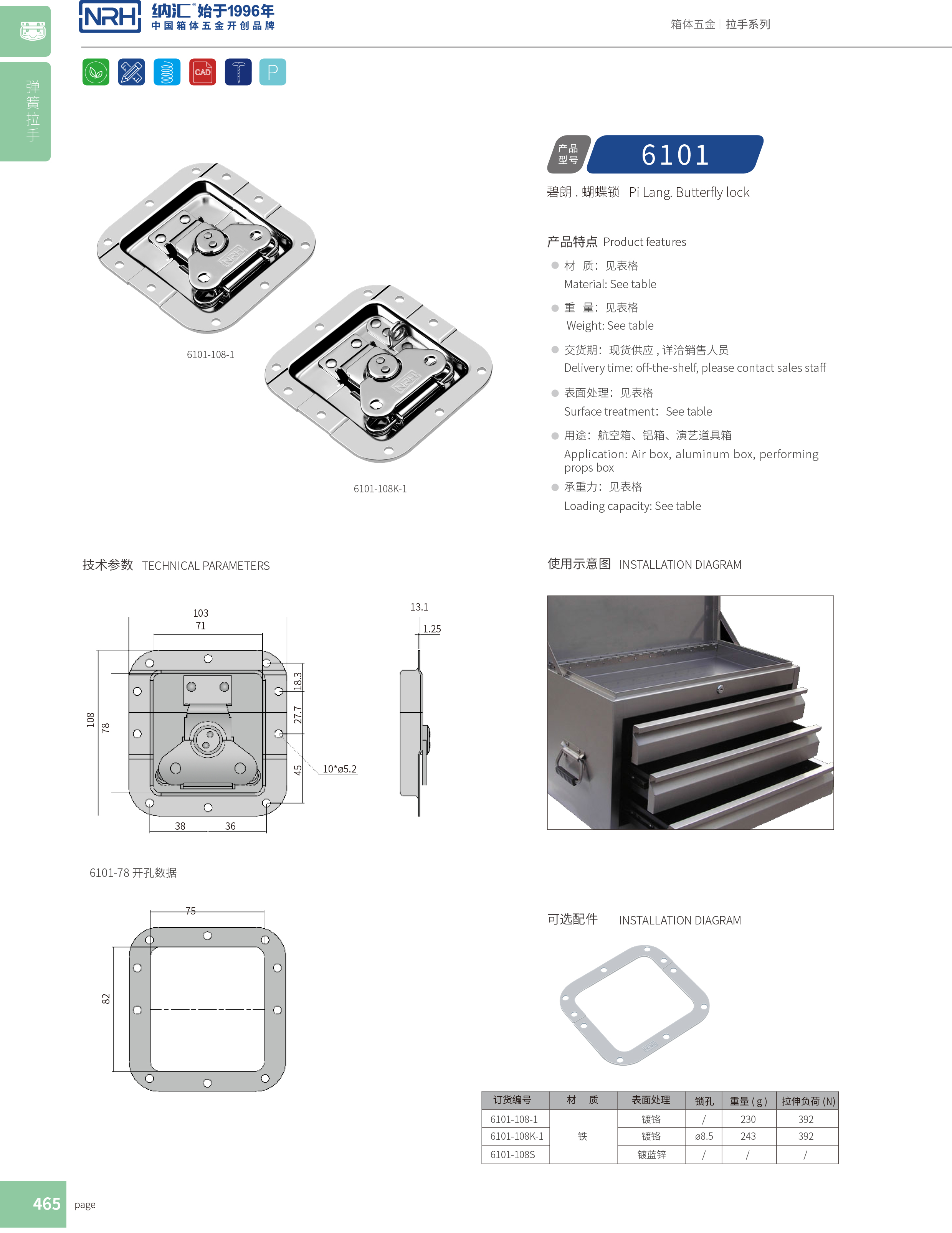 蝶锁箱扣6101-108K-1医疗猪猪视频APP下载苹果版_周转箱锁扣_NRH猪猪视频APP下载链接箱扣 