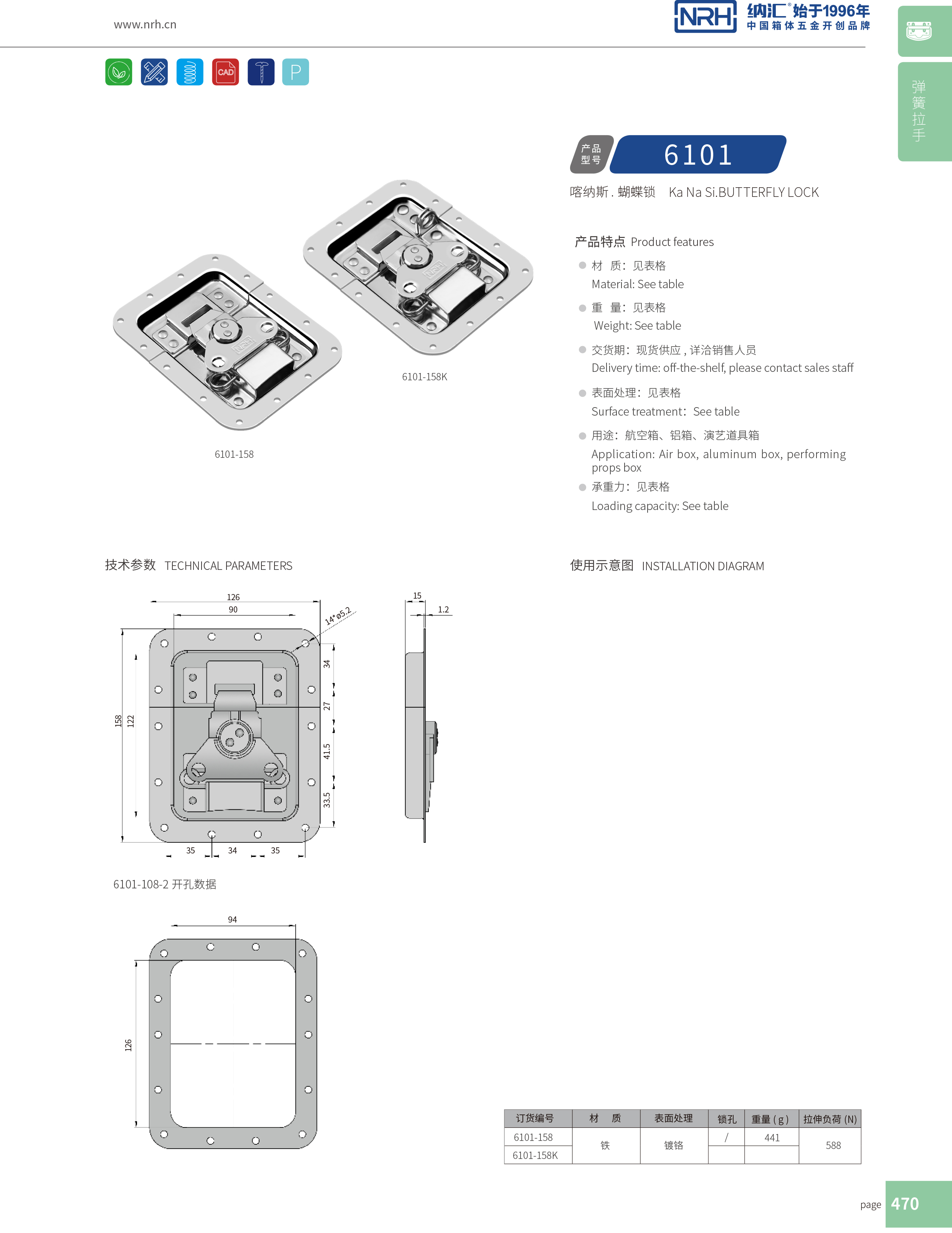 蝶锁箱扣6101-158木箱锁扣_清洁车锁扣_NRH猪猪视频APP下载链接箱扣 
