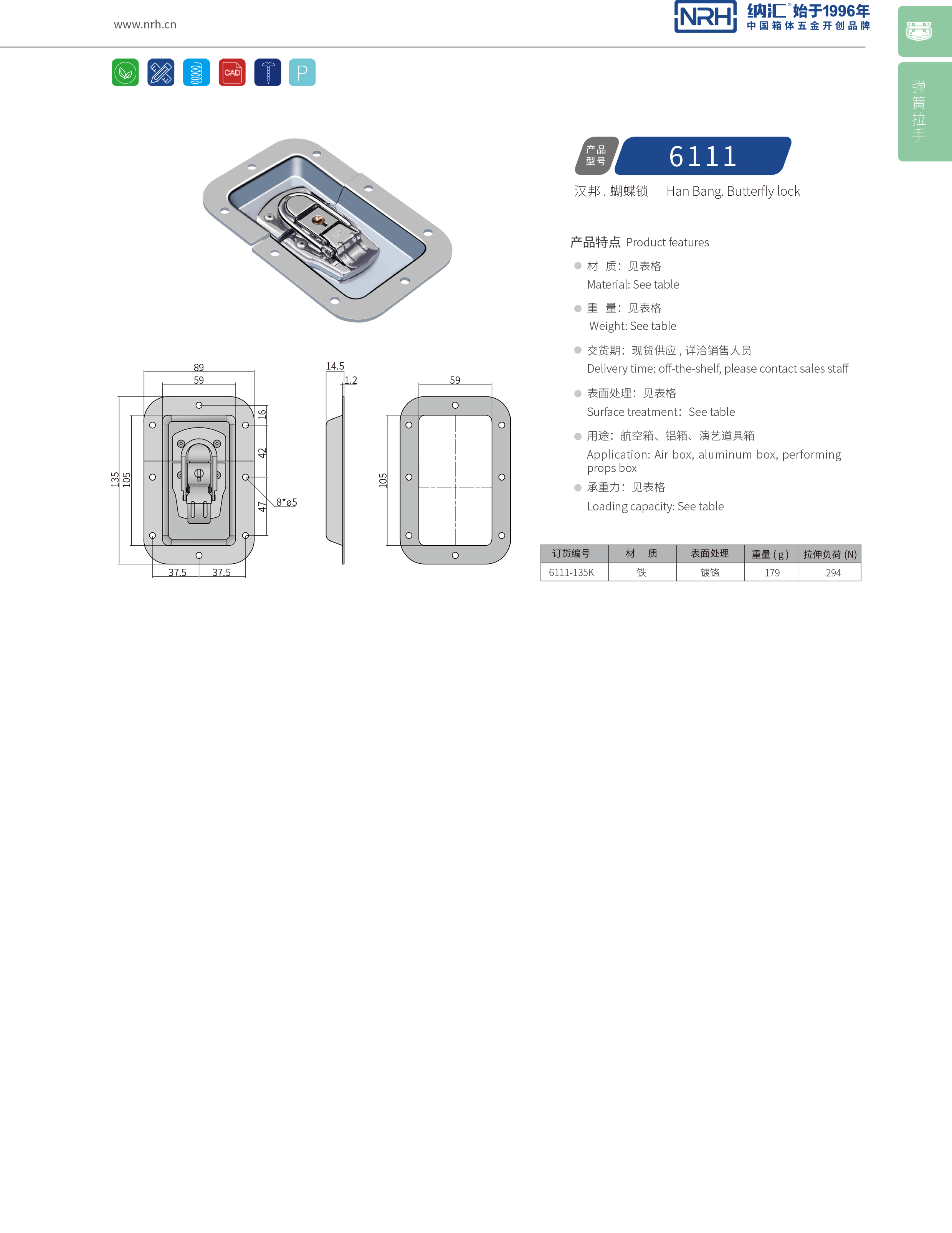 蝶锁箱扣6111-135K垃圾箱猪猪视频APP下载苹果版_车箱猪猪视频APP下载苹果版_NRH广告箱箱扣
