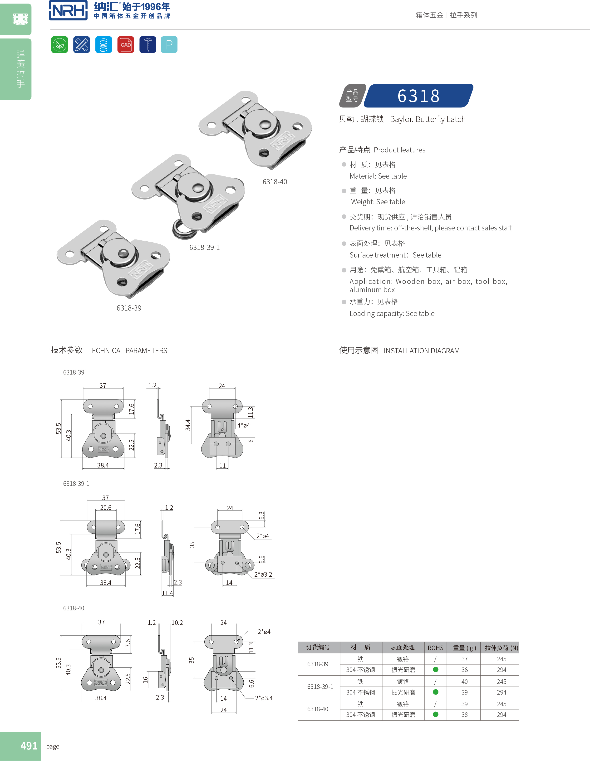 蝴蝶锁芯6318-39工程车用箱扣_冰箱箱扣_NRH猪猪视频APP下载链接可调锁扣
