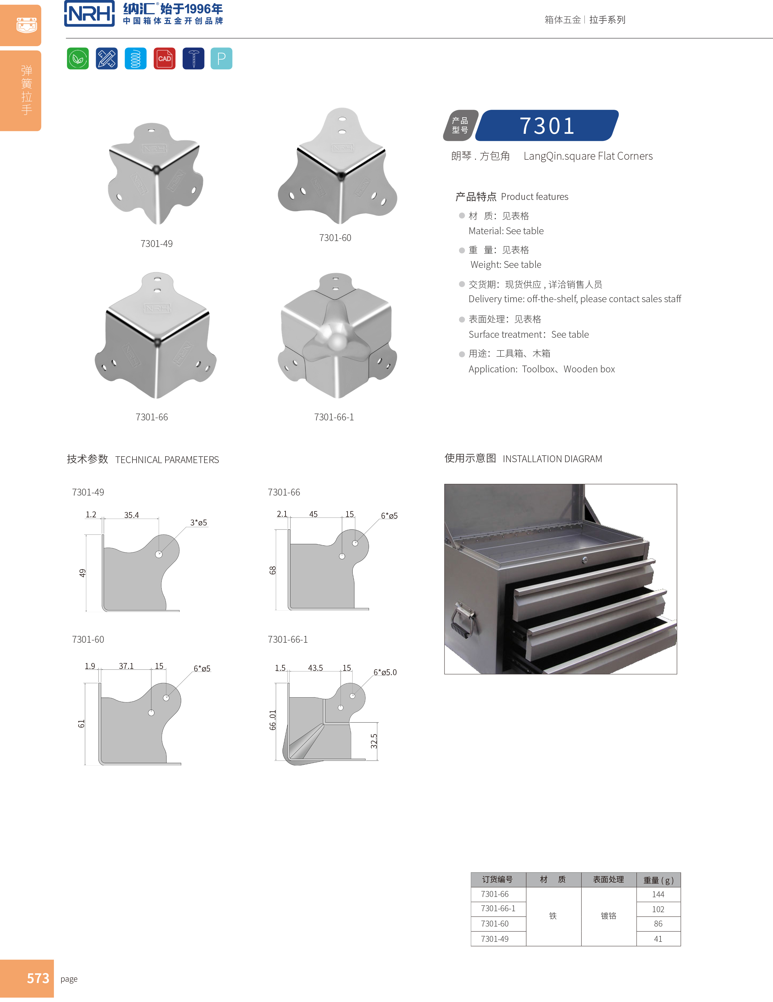 方包角7301-60木箱包角_箱体包角_NRH猪猪视频APP下载链接方包角 