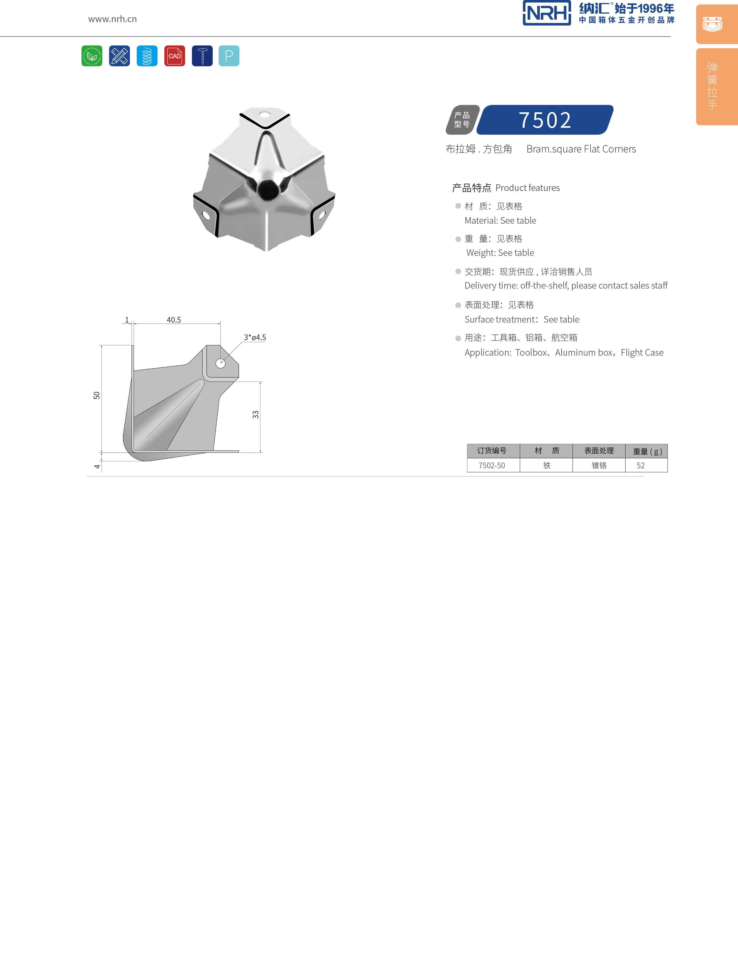 方包角7502-50箱包包角_木箱直角_NRH猪猪视频APP下载链接方包角 