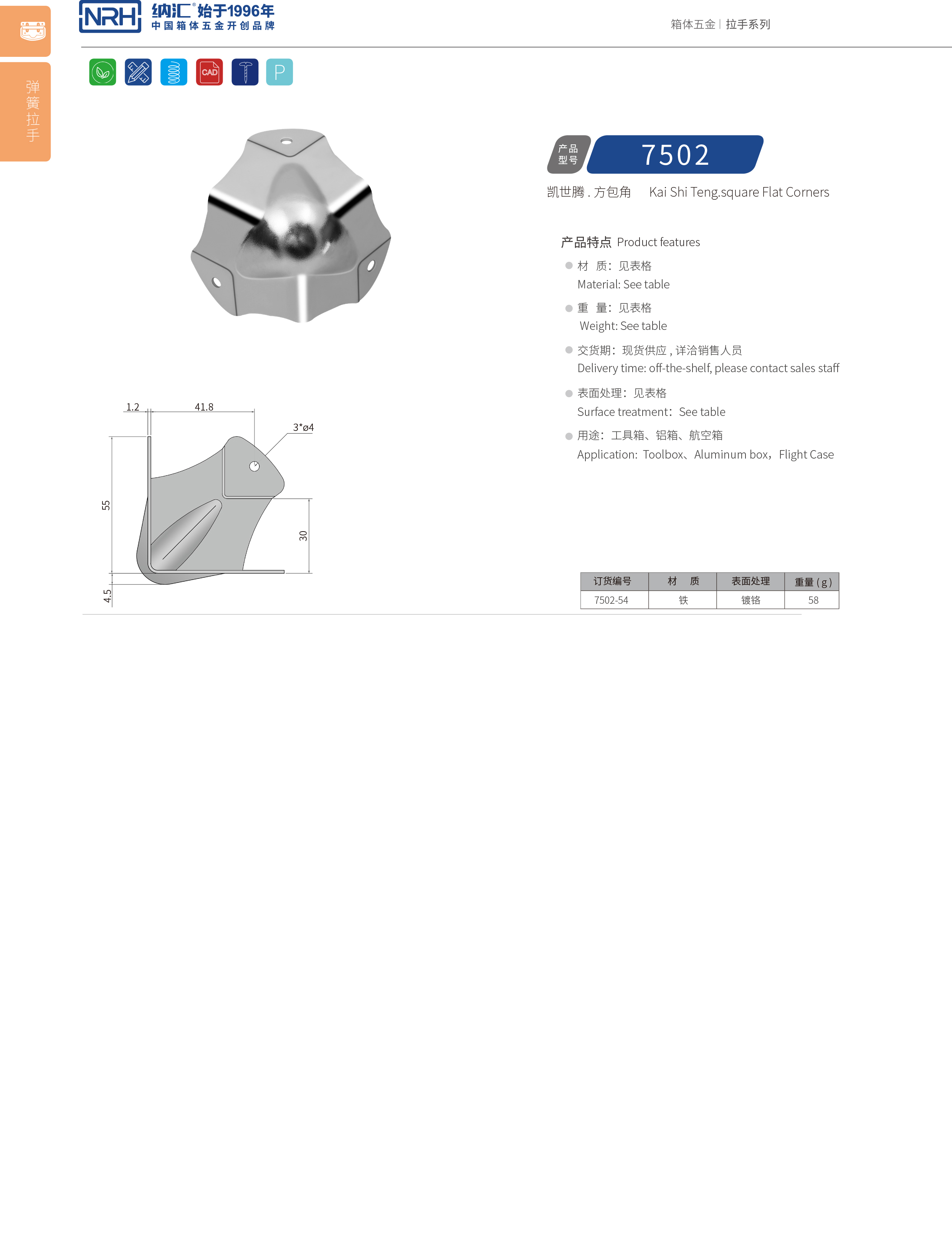 方包角7502-54L型包角_木箱航空箱角码_NRH猪猪视频APP下载链接方包角 