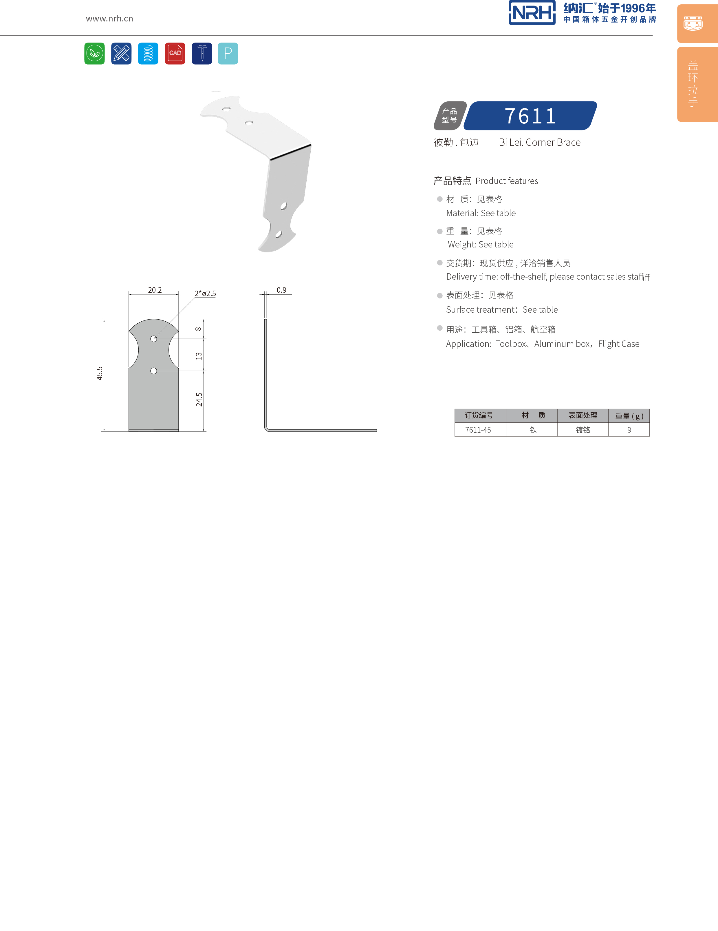 包边7611-45不锈钢包角_90度护角_NRH猪猪视频APP下载链接包边 