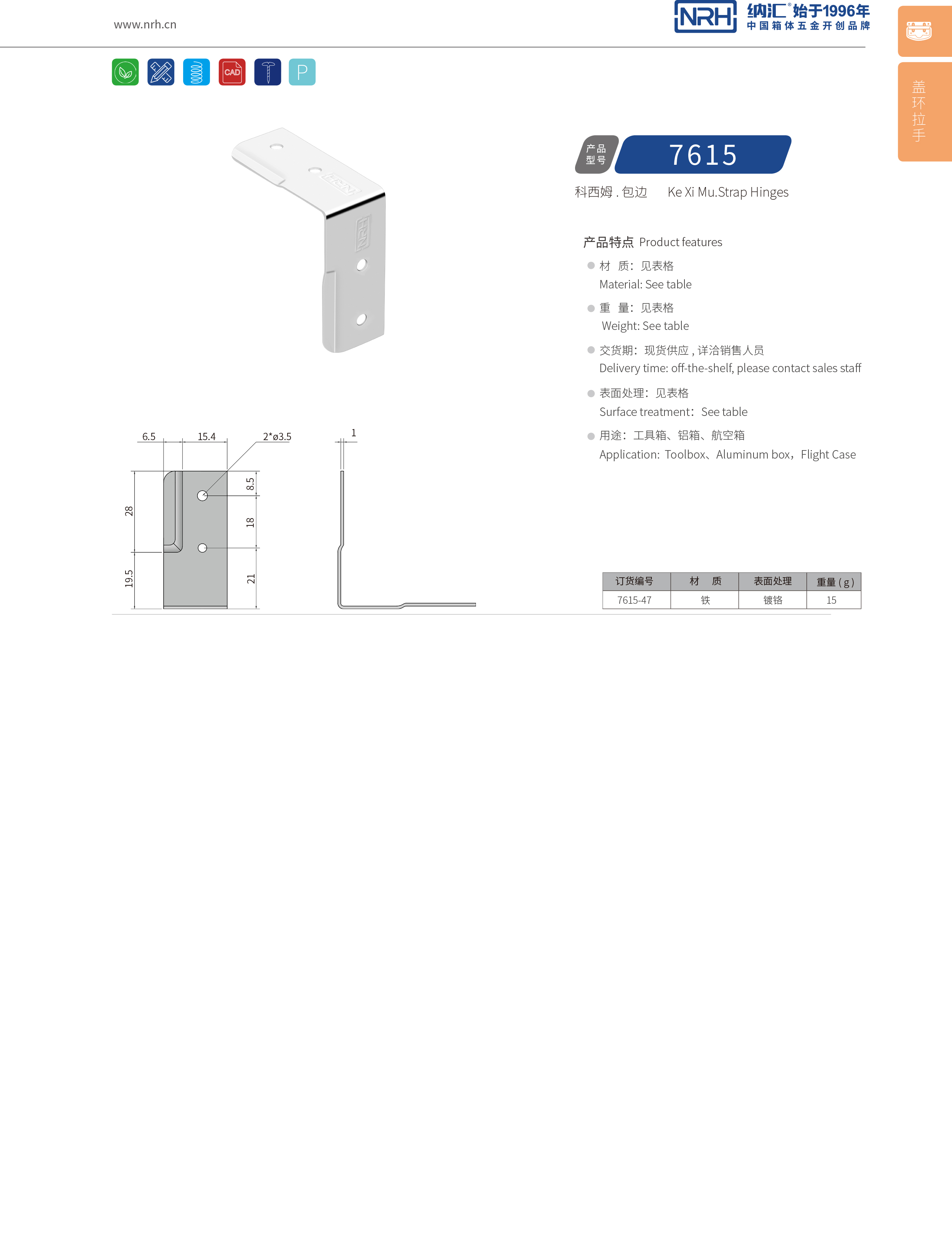 包边7615-47木箱铁皮护角_L型包角_NRH猪猪视频APP下载链接包边 