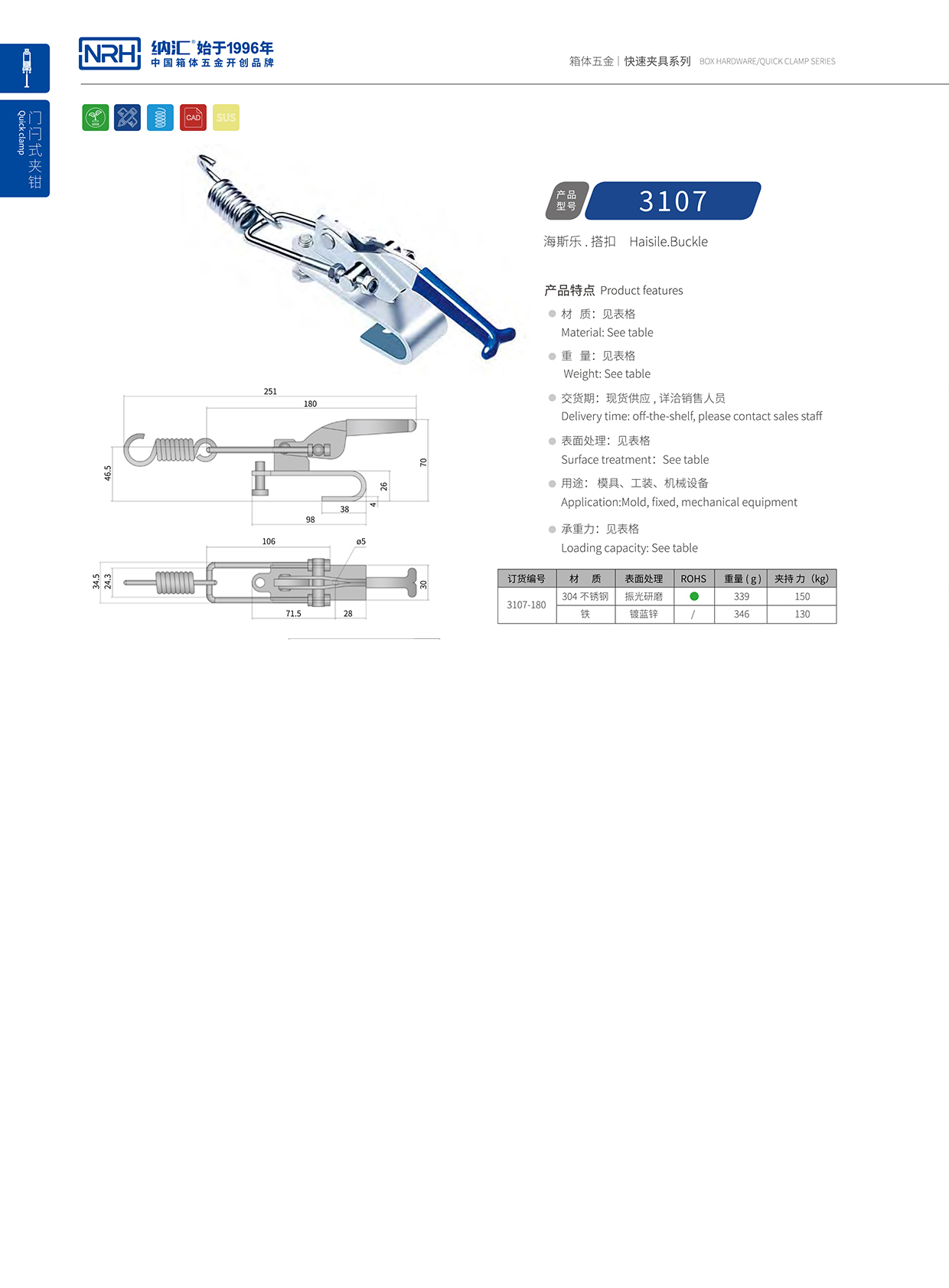 NRH/猪猪视频APP下载链接 3107-180 箱包五金锁扣