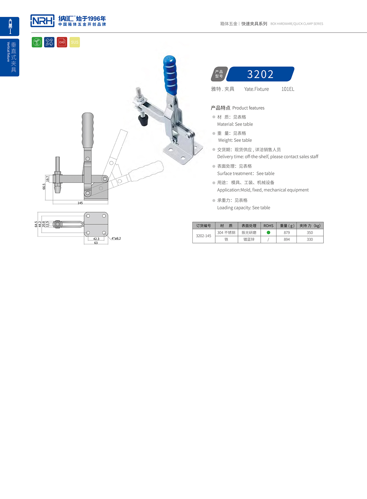  猪猪视频APP下载链接/NRH 3202-145 工业箱扣