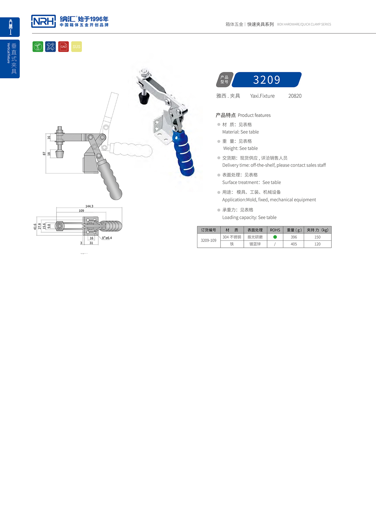 NRH/猪猪视频APP下载链接 3209-109 木包装箱猪猪视频APP下载苹果版