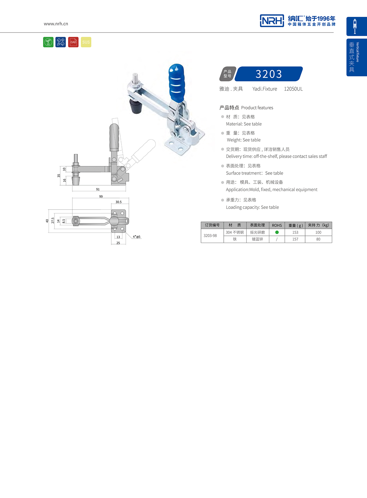 猪猪视频APP下载链接/NRH 3203-98 金属锁扣