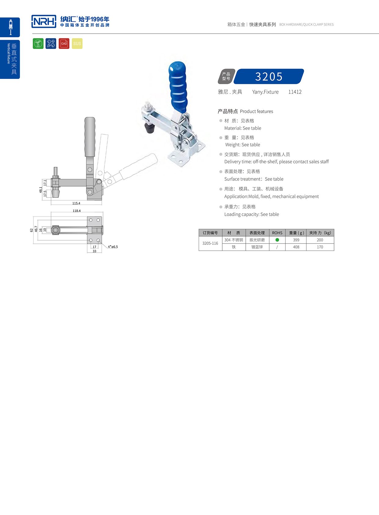 NRH/猪猪视频APP下载链接 3205-116 五金扣件