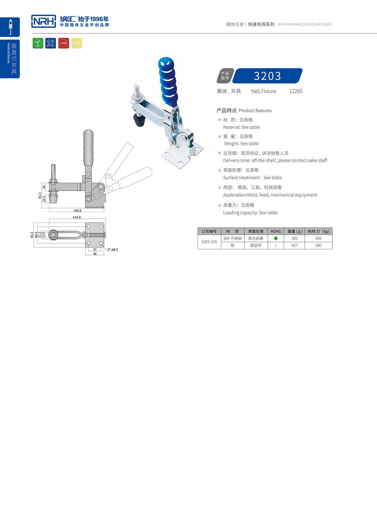猪猪视频APP下载链接/NRH 3203-145 车箱箱扣