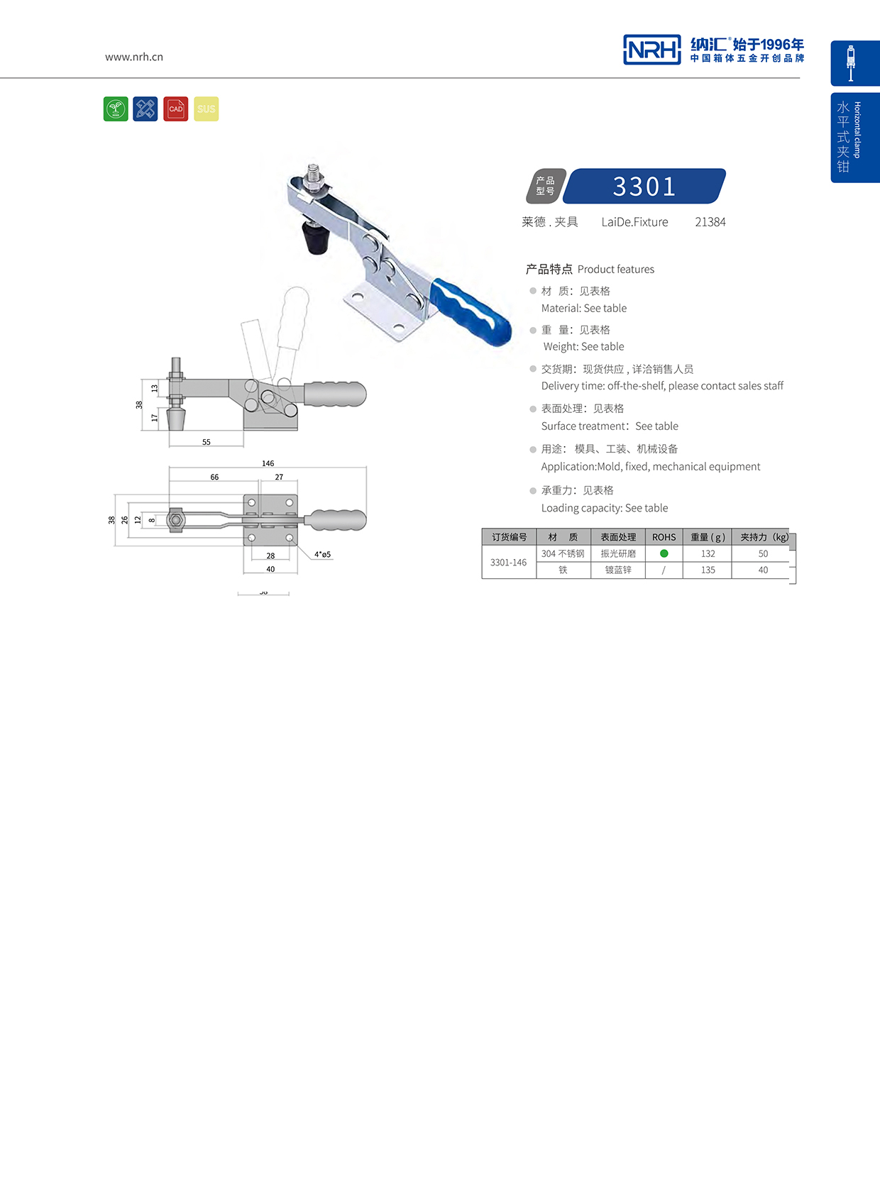 猪猪视频APP下载链接/NRH 3301-146 冷冻柜箱扣