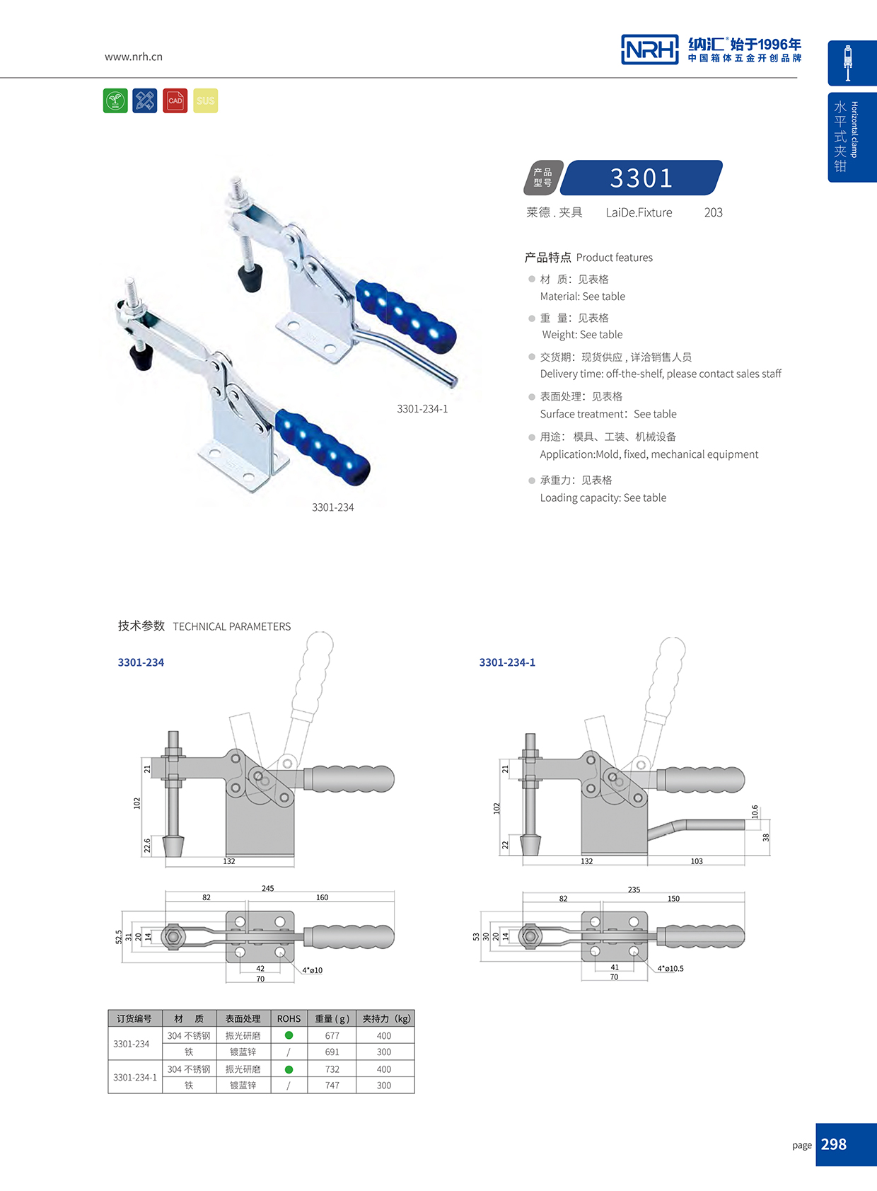 猪猪视频APP下载链接/NRH 3301-234-1 五金挂锁锁扣