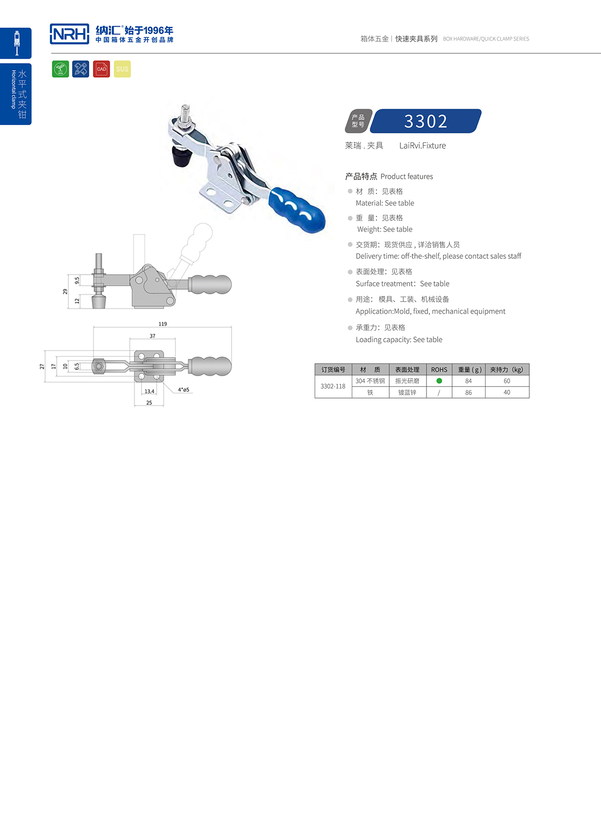 猪猪视频APP下载链接/NRH 3302-118 铁皮箱扣