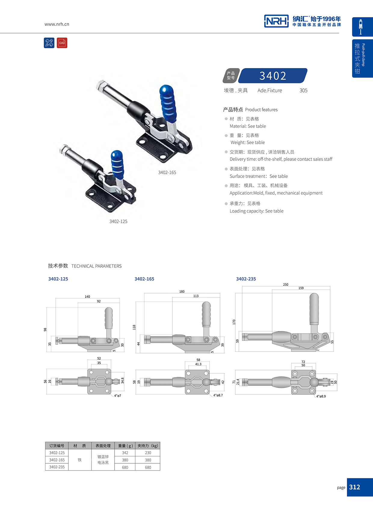  猪猪视频APP下载链接/NRH 3402-125 乐器箱扣