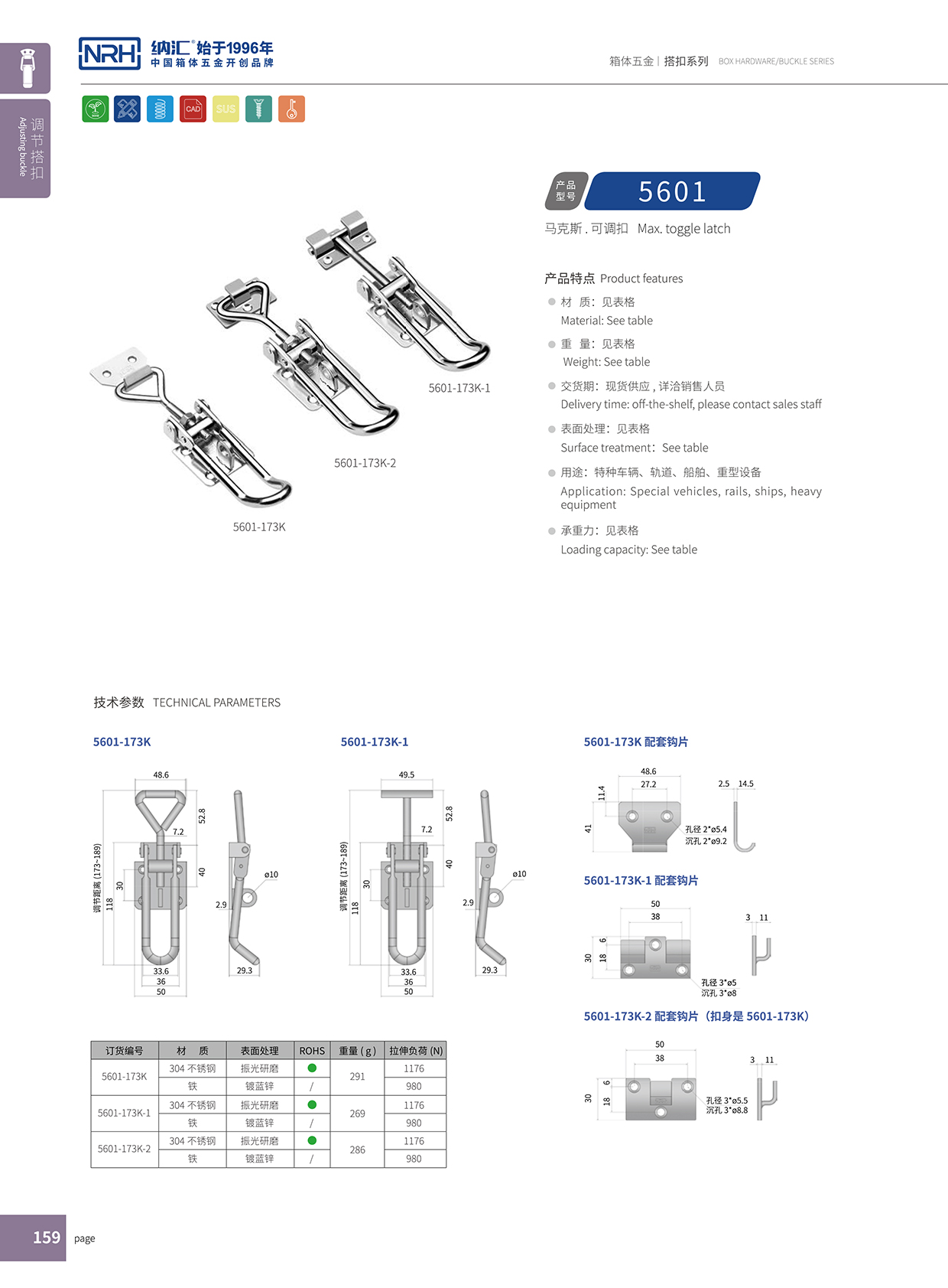 猪猪视频APP下载链接/NRH 5601-173K-1 金属工业猪猪视频APP下载苹果版