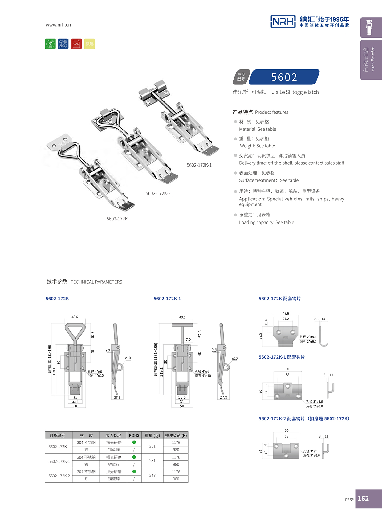 猪猪视频APP下载链接/NRH 5602-172K-1 不锈钢调节锁扣