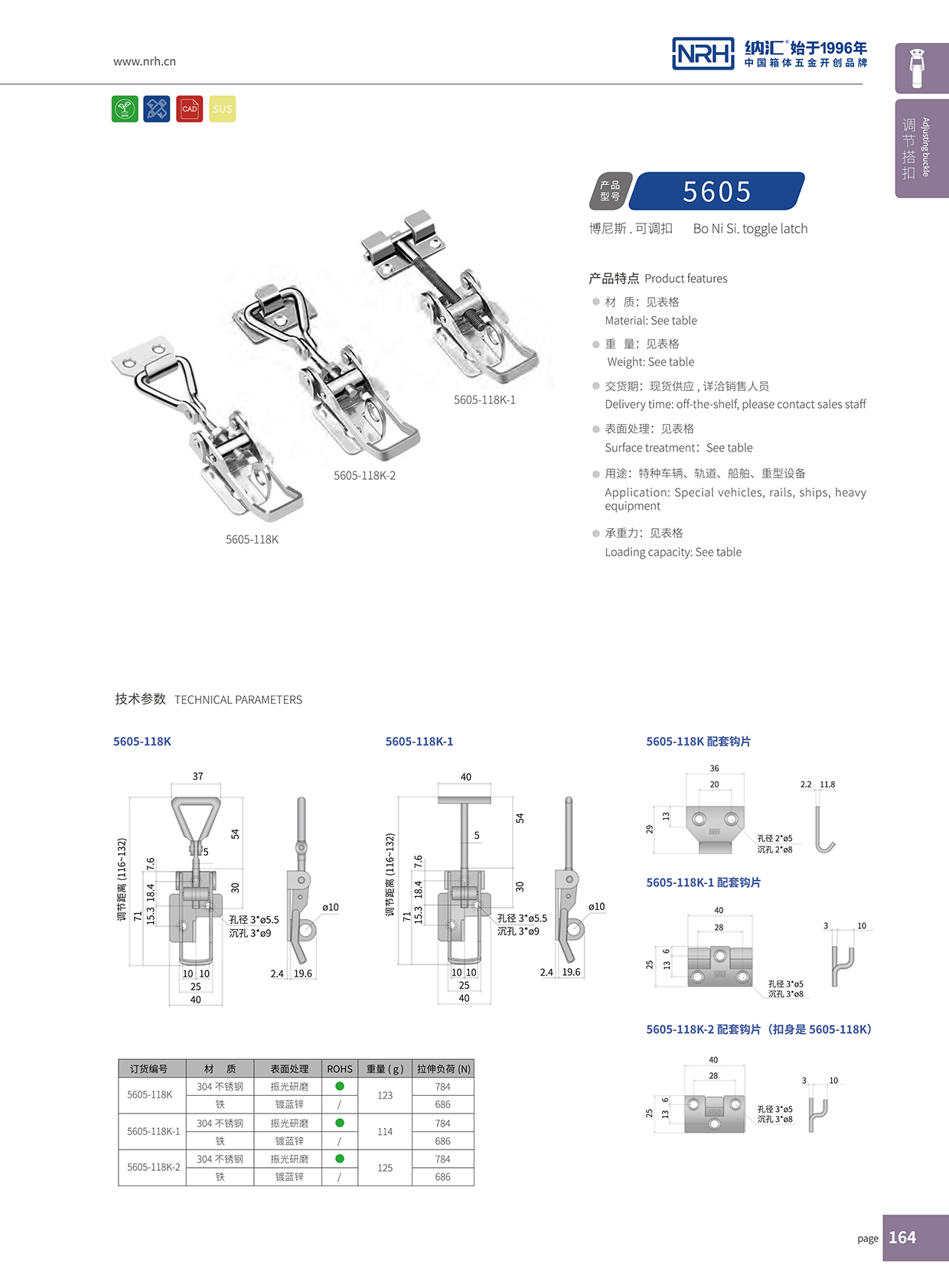猪猪视频APP下载链接/NRH 5605-118K-1 工业吸尘器锁扣