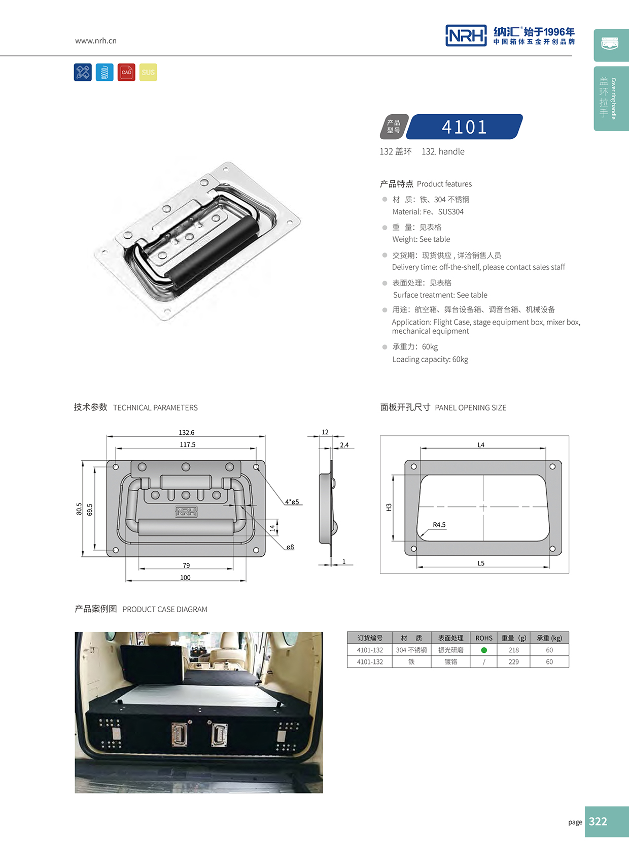 猪猪视频APP下载链接/NRH 航空箱4101-132盖环猪猪成版人短视频APP