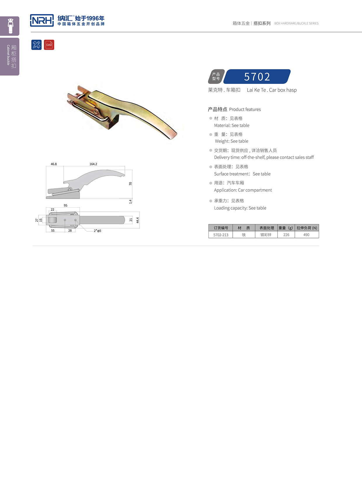 猪猪视频APP下载链接/NRH 5702-213 仪器箱猪猪视频APP下载苹果版