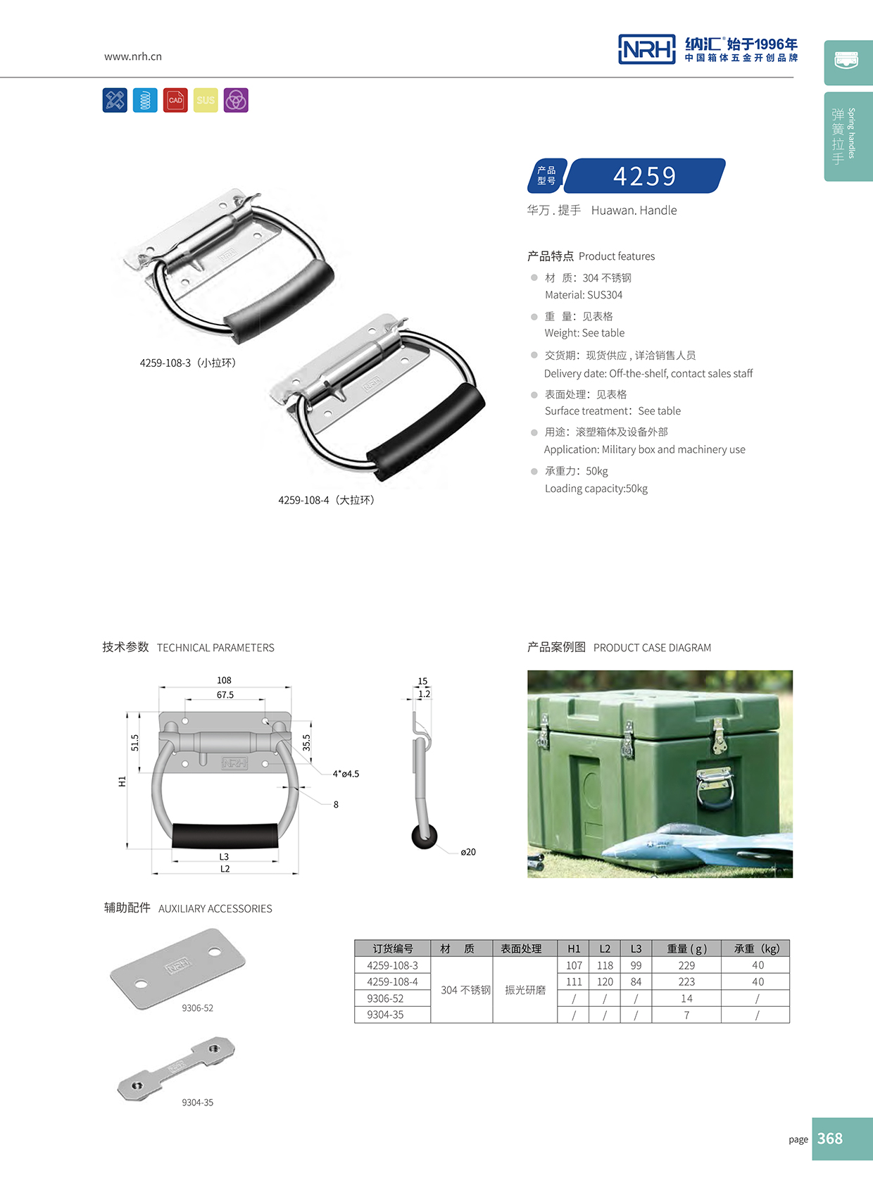 猪猪视频APP下载链接/NRH 不锈钢弹簧猪猪成版人短视频APP 4259-108-3