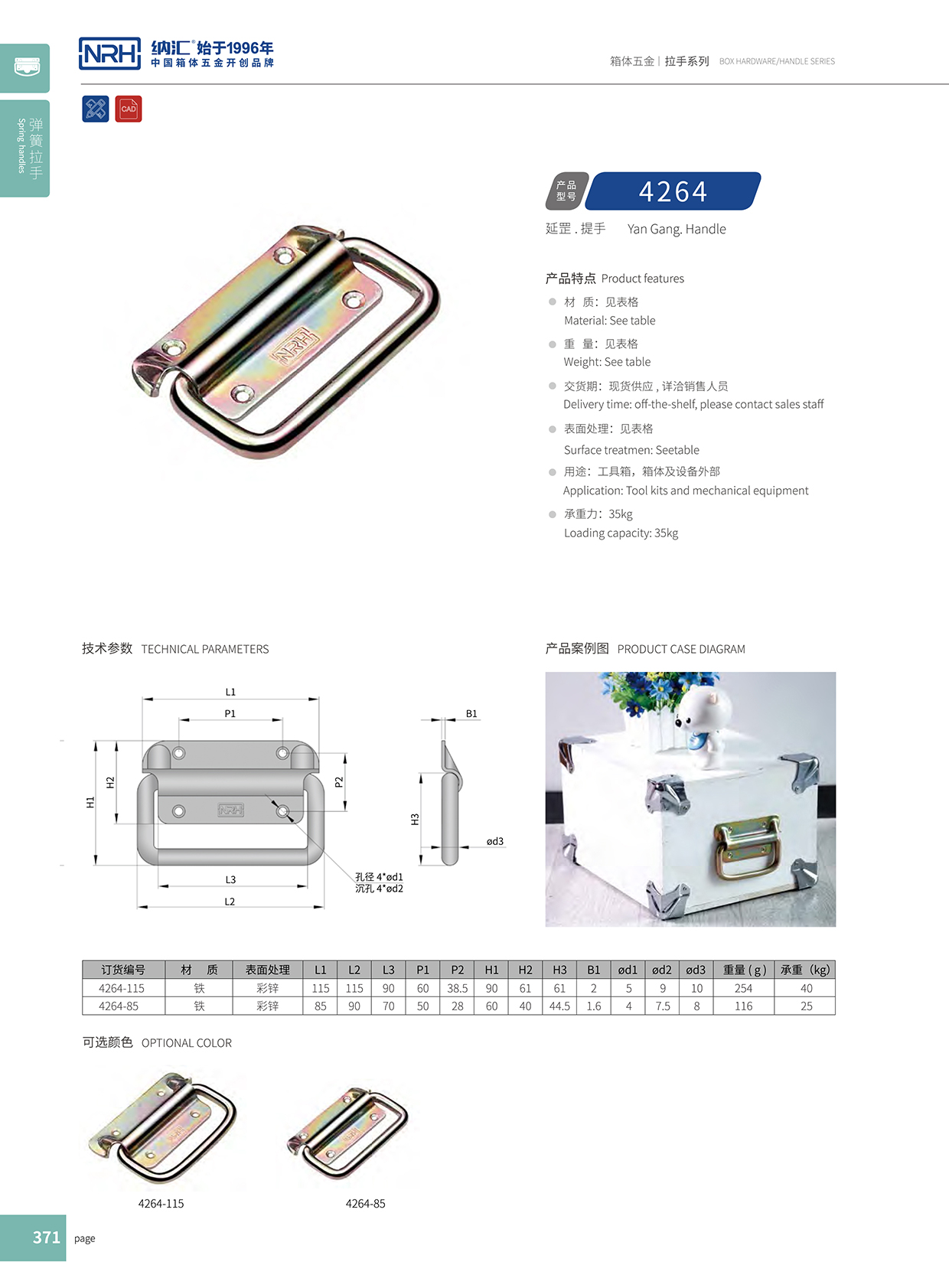 猪猪视频APP下载链接/NRH 重型木箱猪猪成版人短视频APP 4264-115 