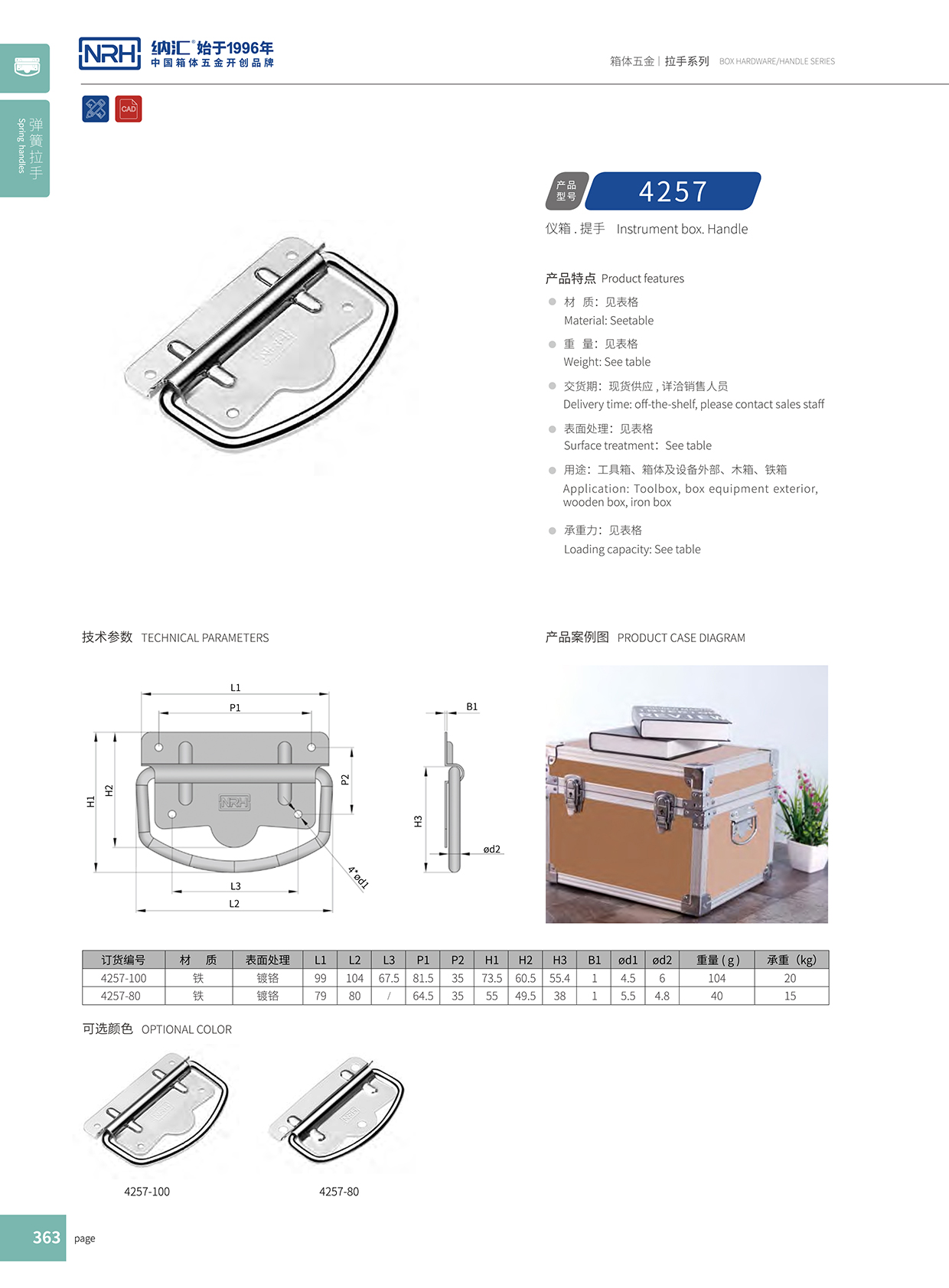 猪猪视频APP下载链接/NRH 铁箱子猪猪成版人短视频APP 4258
