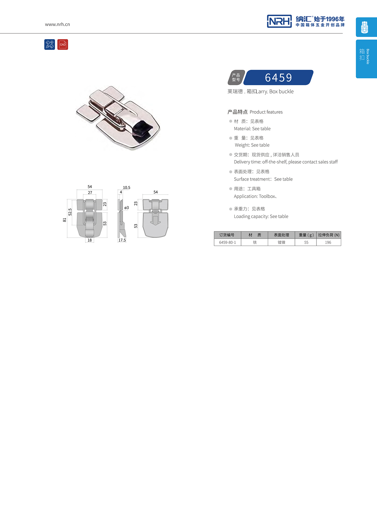   猪猪视频APP下载链接/NRH 6459-80-1 详云箱扣