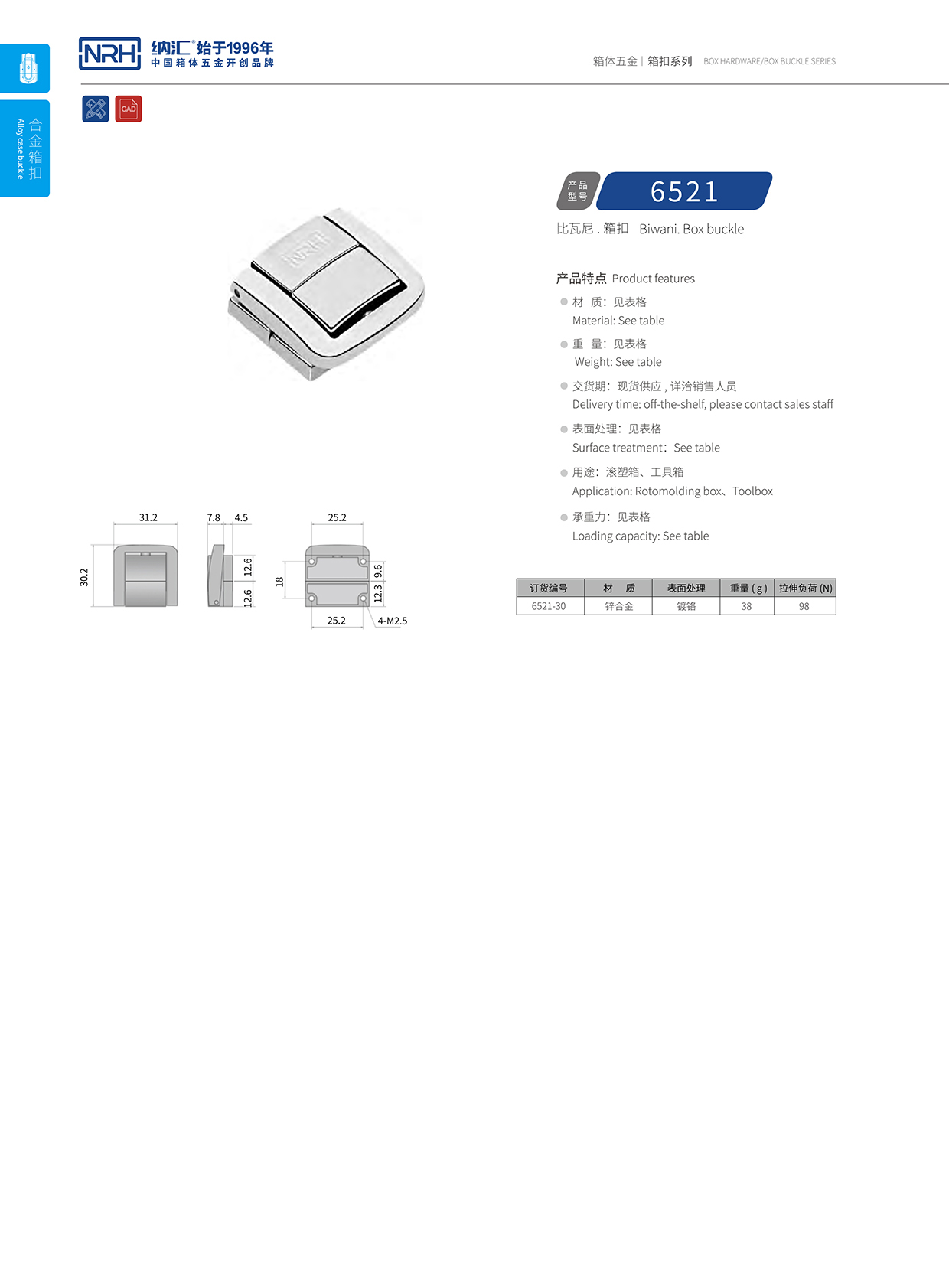  猪猪视频APP下载链接/NRH 6521-30 防脱箱扣