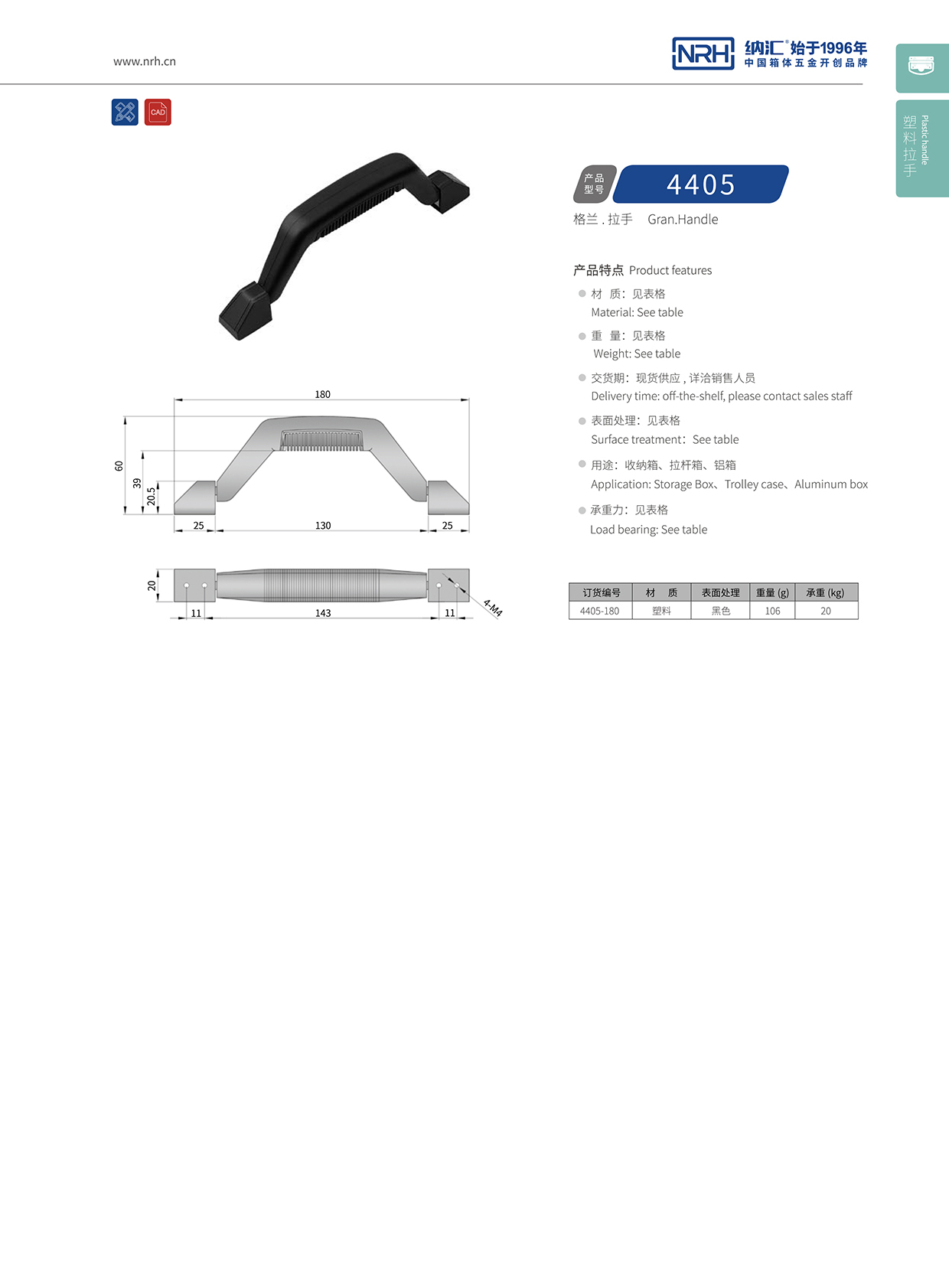 猪猪视频APP下载链接/NRH 4405 柜门提手