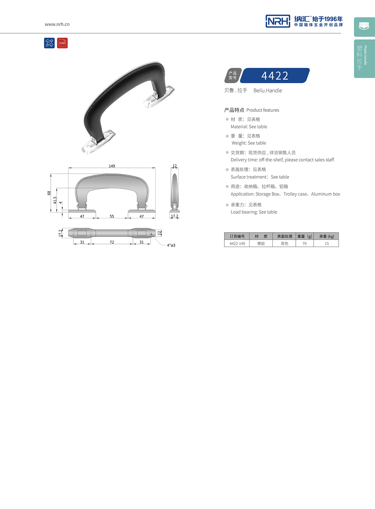 猪猪视频APP下载链接/NRH 4422 隐藏式提手