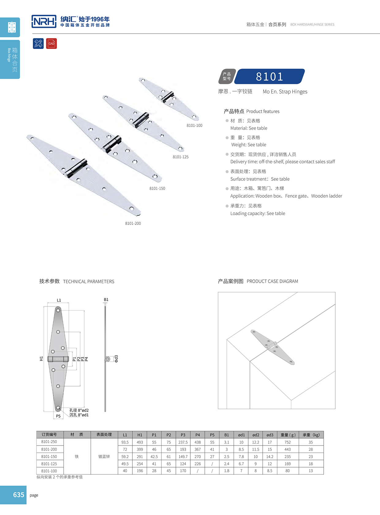 8101-125木箱工具箱猪猪视频APP下载手机版